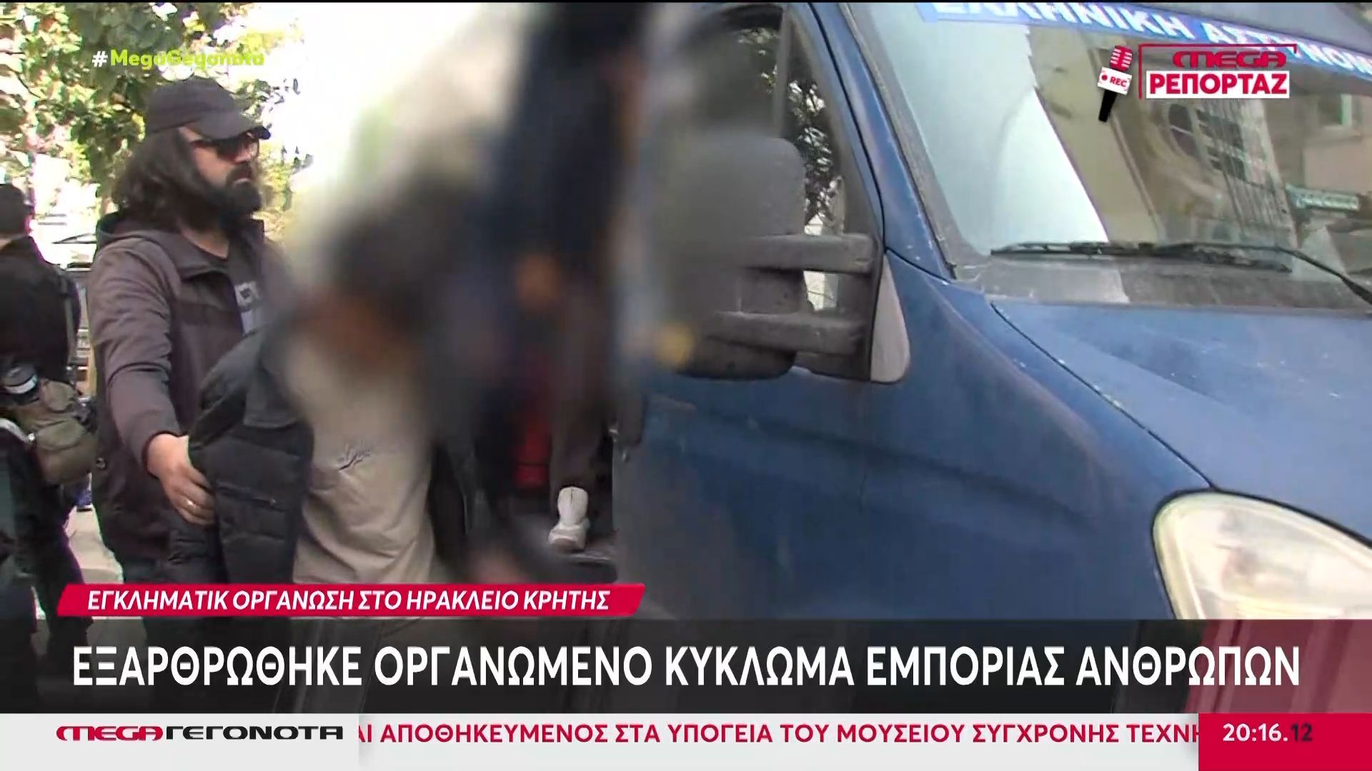 Ηράκλειο: Εξαρθρώθηκε οργανωμένο κύκλωμα εμπορίας ανθρώπων