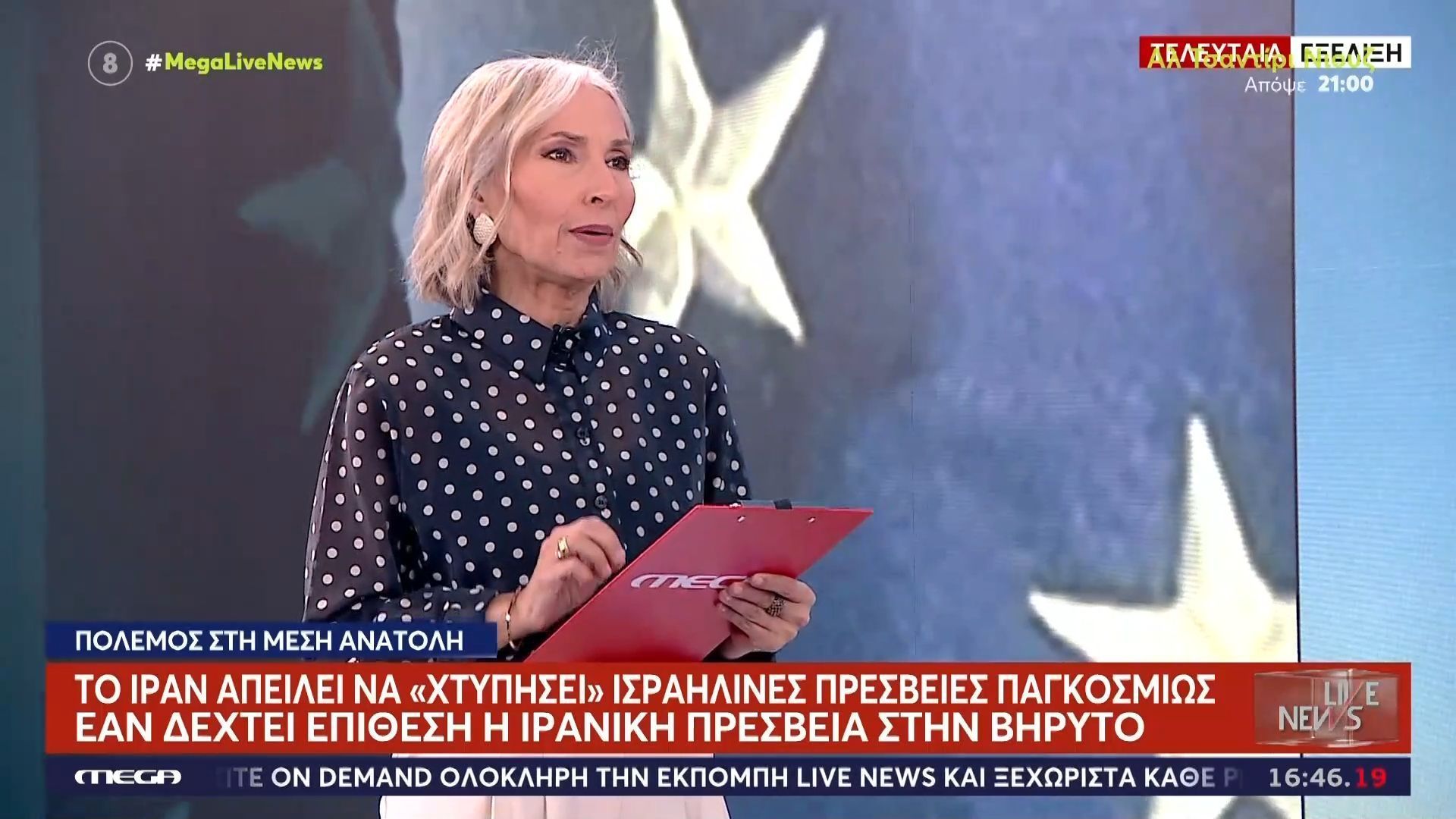 Ιράν: Απειλές για χτύπημα στις ισραηλινές πρεσβείς παγκοσμίως εάν δεχτεί επίθεση η ιρανική πρεσβεία στη Βηρυτό