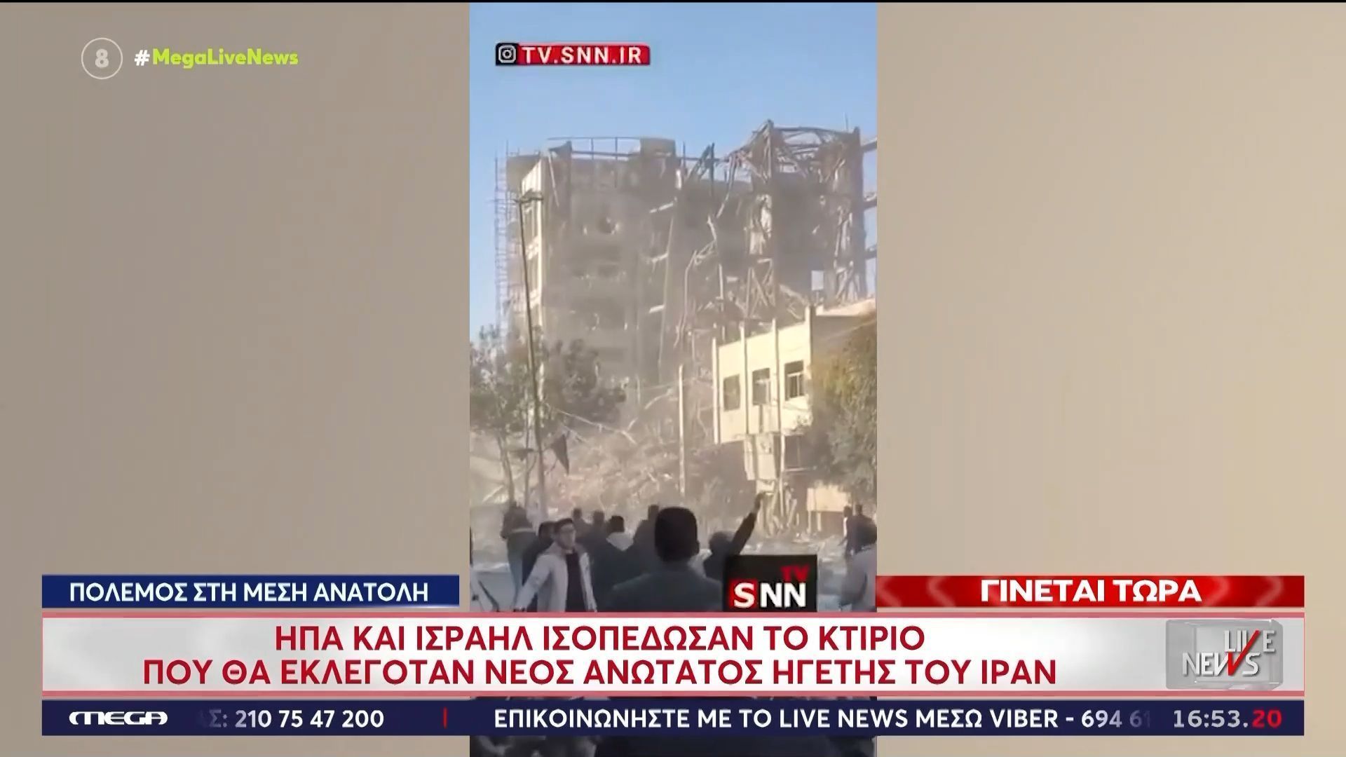 Ιράν: ΗΠΑ και Ισραήλ ισοπέδωσαν το κτήριο όπου επρόκειτο να εκλεγεί ο διάδοχος του Χαμενεΐ