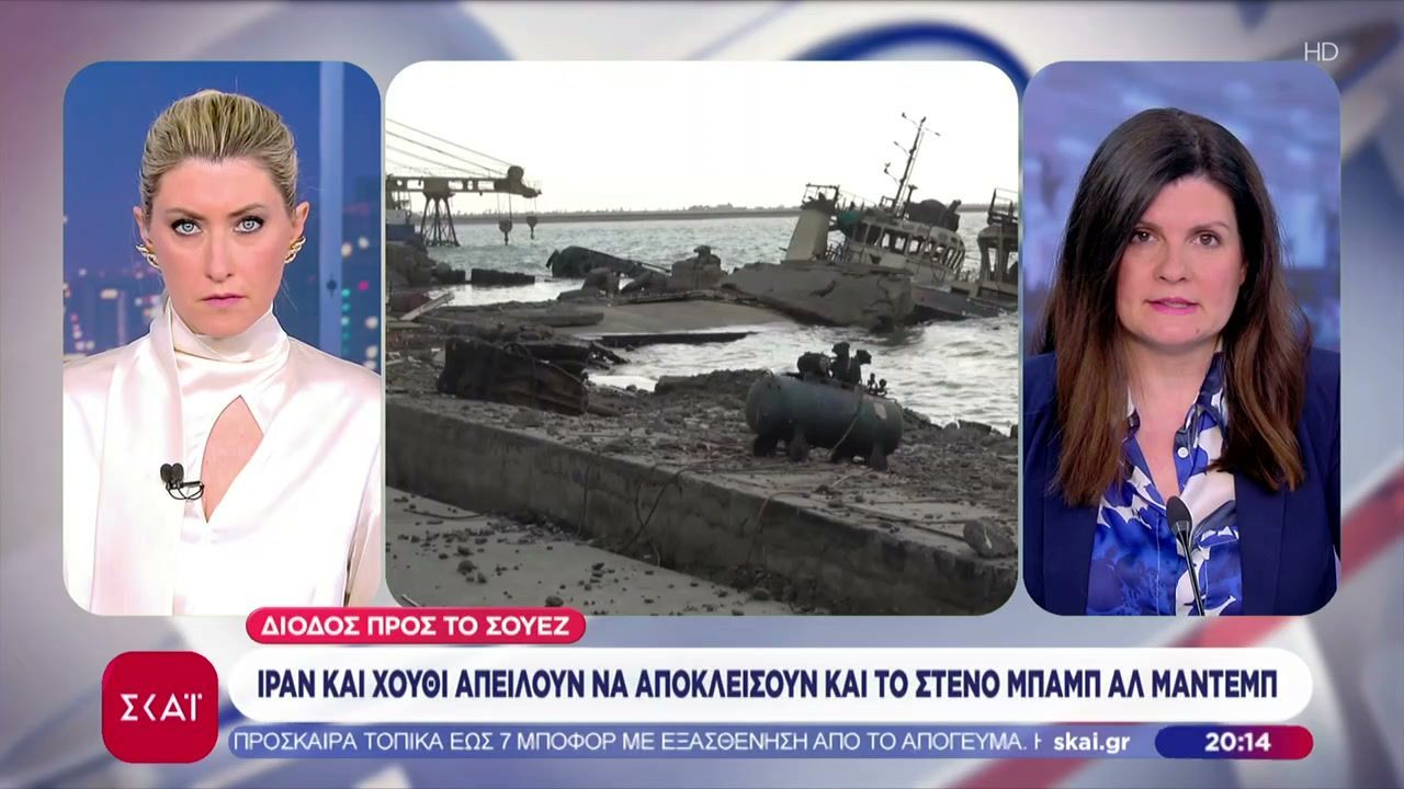 Ιράν και Χούθι απειλούν να αποκλείσουν και το Στενό Μπαμπ-ελ-Μαντέμπ