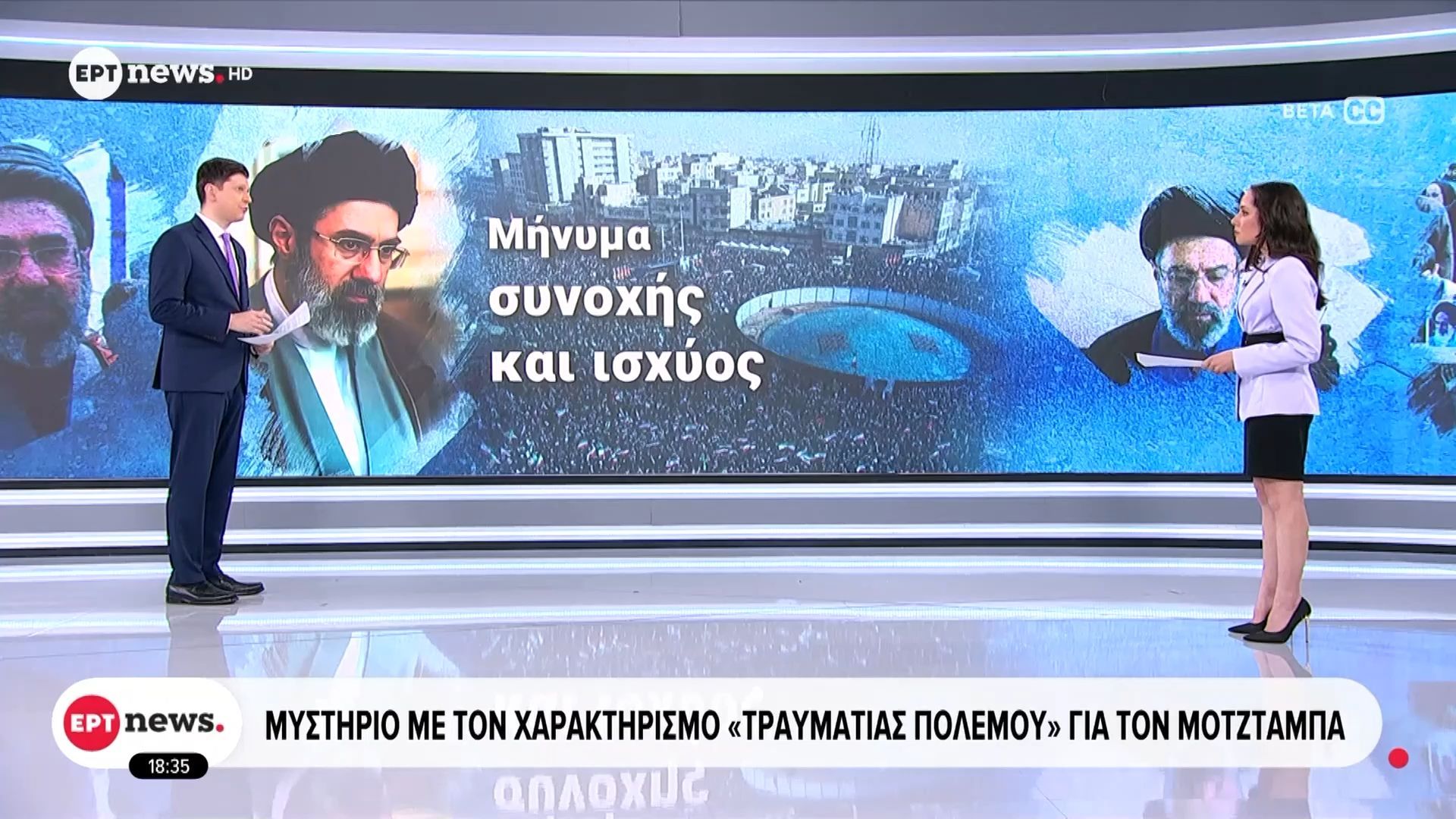 Ιράν: Μυστήριο με τον χαρακτηρισμό «τραυματίας πολέμου» για τον Μοτζτάμπα Χαμενεΐ