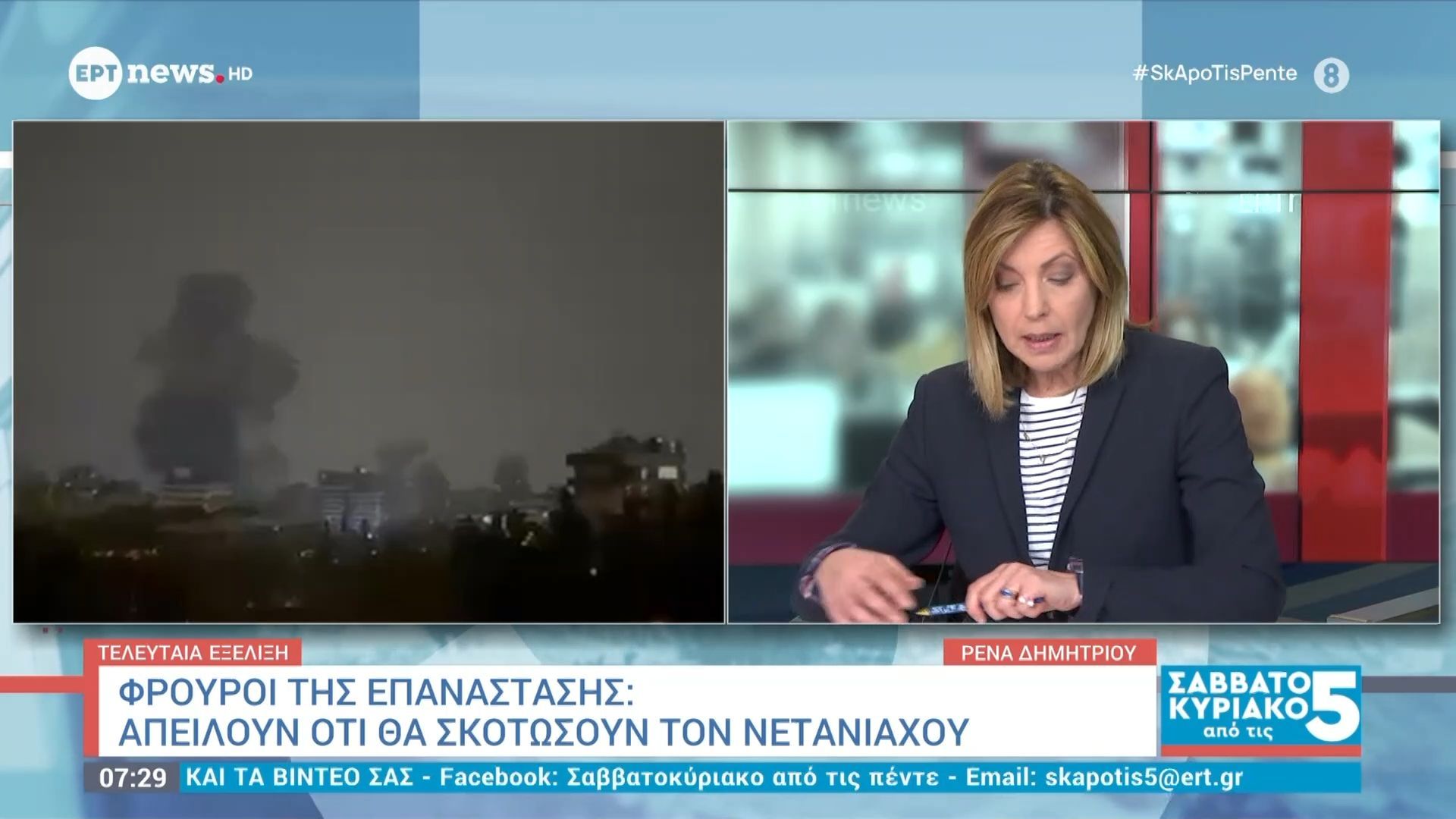 Ιράν: Οι Φρουροί της Επανάστασης ορκίζονται ότι «θα κυνηγήσουν» και «θα σκοτώσουν» τον Νετανιάχου