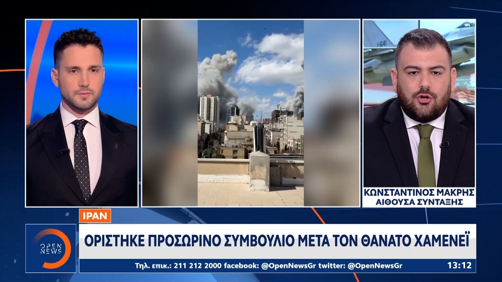 Ιράν: Oρίστηκε προσωρινό συμβούλιο μετά τον θάνατο  Χαμενεΐ