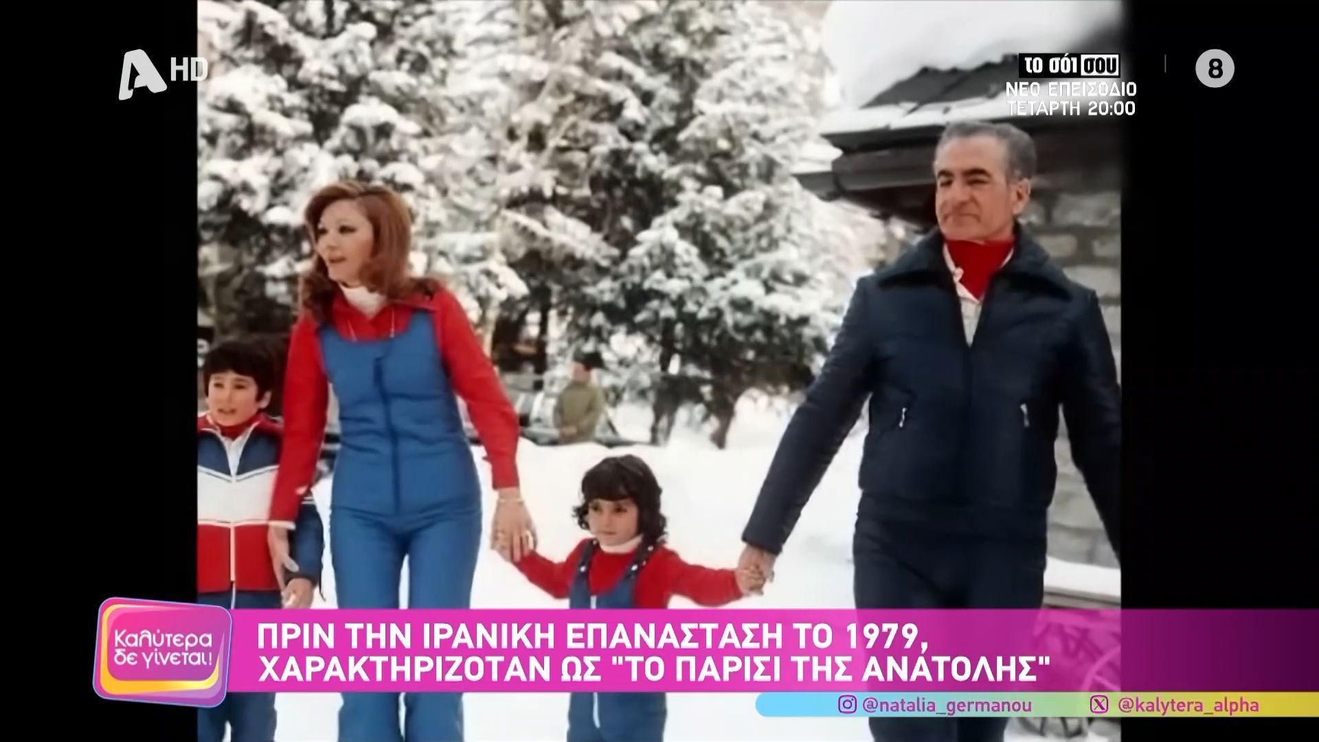 Ιράν: Πώς πέρασε από τις μίνι φούστες στο Χιτζάμπ και στη θανάτωση των γυναικών