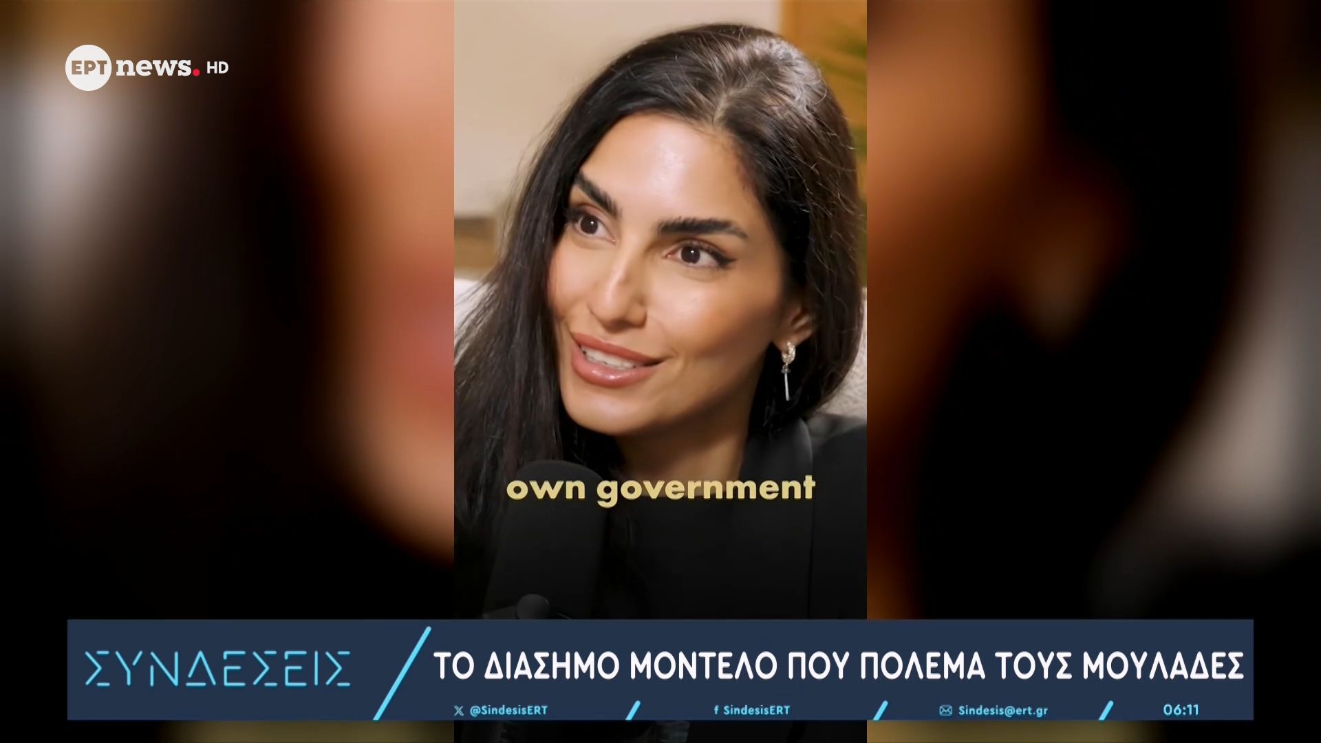 Ιράν: Το διάσημο μοντέλο που πολεμά τους Μουλάδες