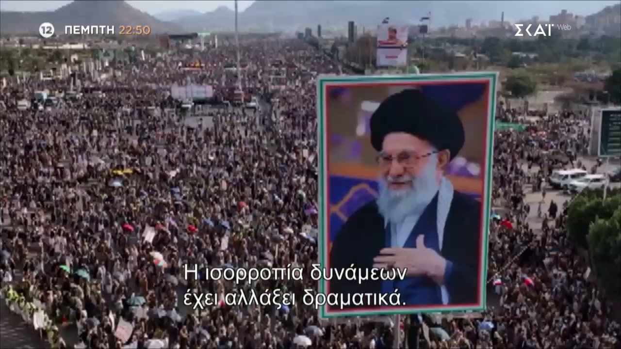 Ιράν VS Ισραήλ: Αλλάζοντας τον χάρτη | Trailer | 26/03/2026