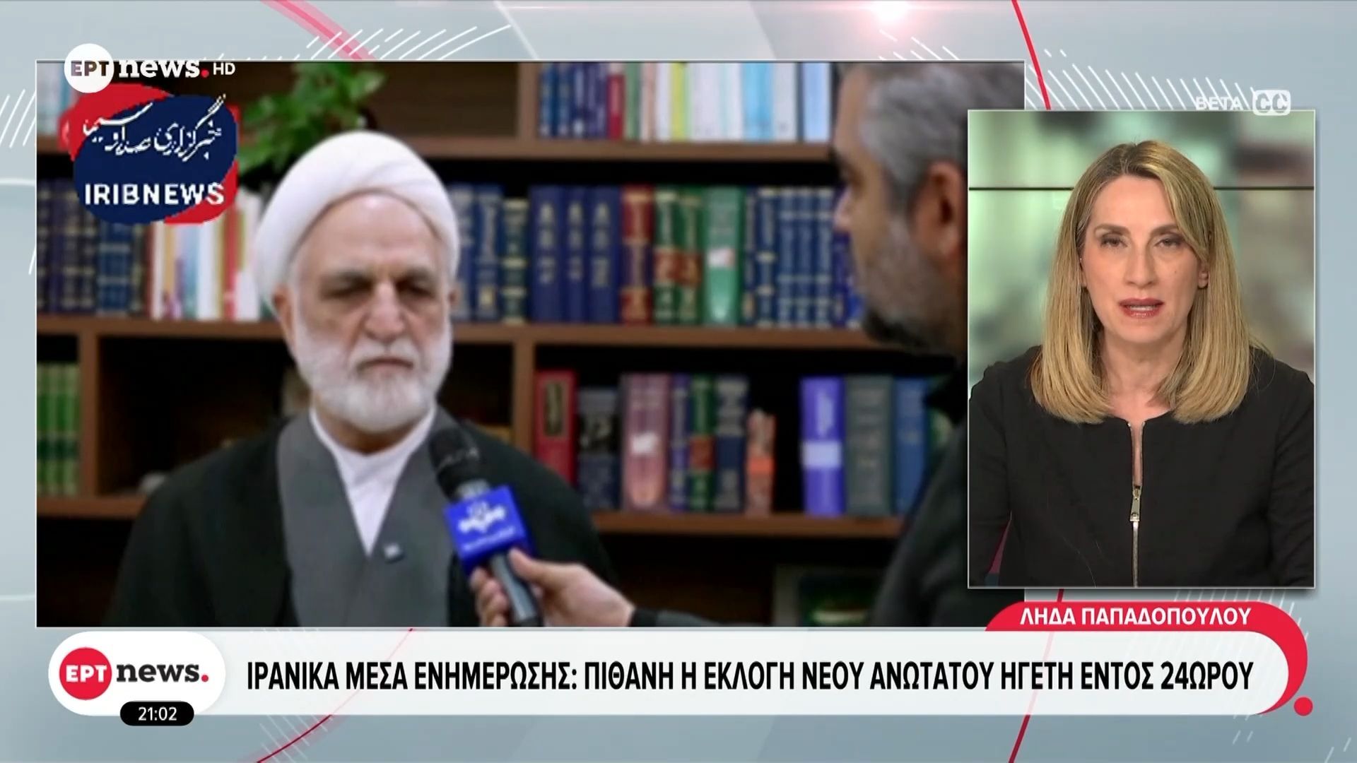 Ιρανικά Μέσα Ενημέρωσης: Πιθανή η εκλογή νέου ανώτατου ηγέτη εντός 24ωρου