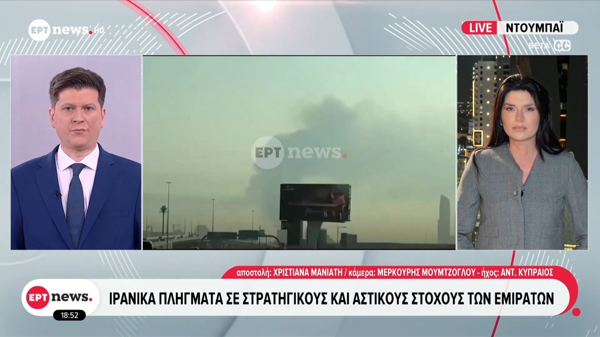 Ιρανικά πλήγματα σε στρατηγικούς και αστικούς στόχους των Εμιράτων