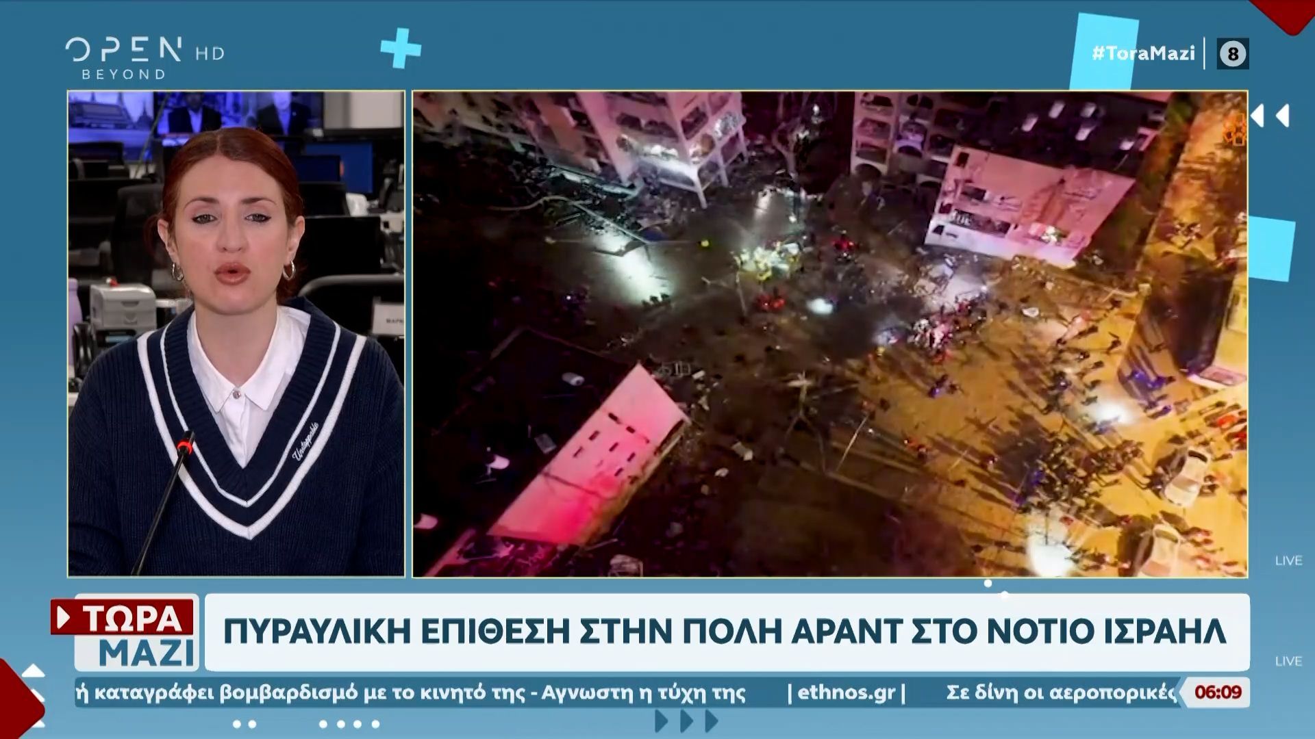 Ιρανική πυραυλική επίθεση στην Αράντ