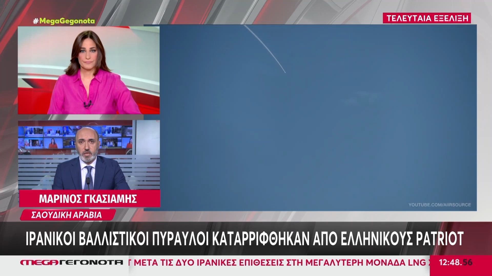 Ιρανικός βαλλιστικός πύραυλος καταρρίφθηκε από ελληνικούς Patriot