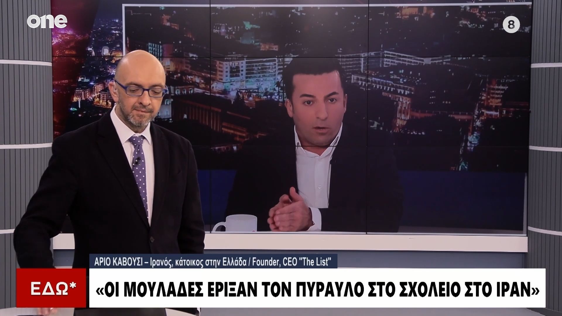 Ιρανός πολίτης στην Ελλάδα: «Οι Μουλάδες έριξαν τον πύραυλο στο σχολείο με τα κορίτσια – Όχι οι ΗΠΑ»