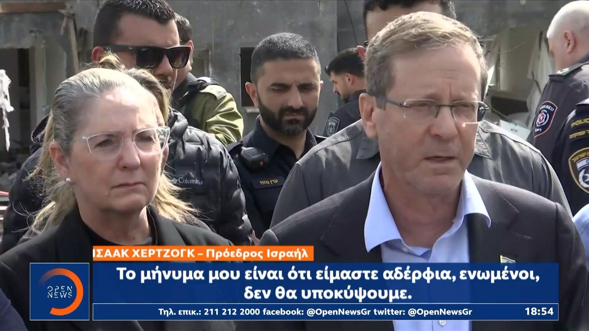 Ισαάκ Χέρτζογκ: «Είμαστε αδέρφια, ενωμένοι, δεν θα υποκύψουμε»