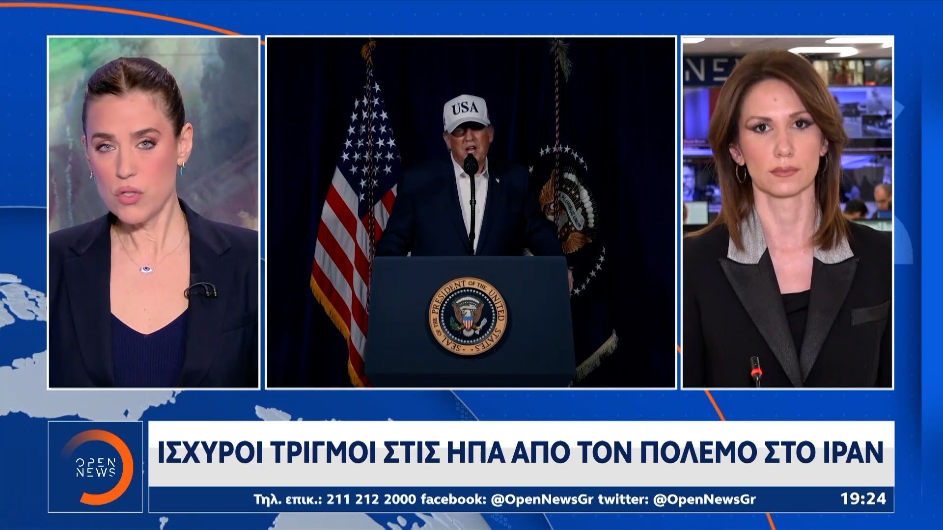 Ισχυροί τριγμοί στις ΗΠΑ απο τον πόλεμο στο Ιράν