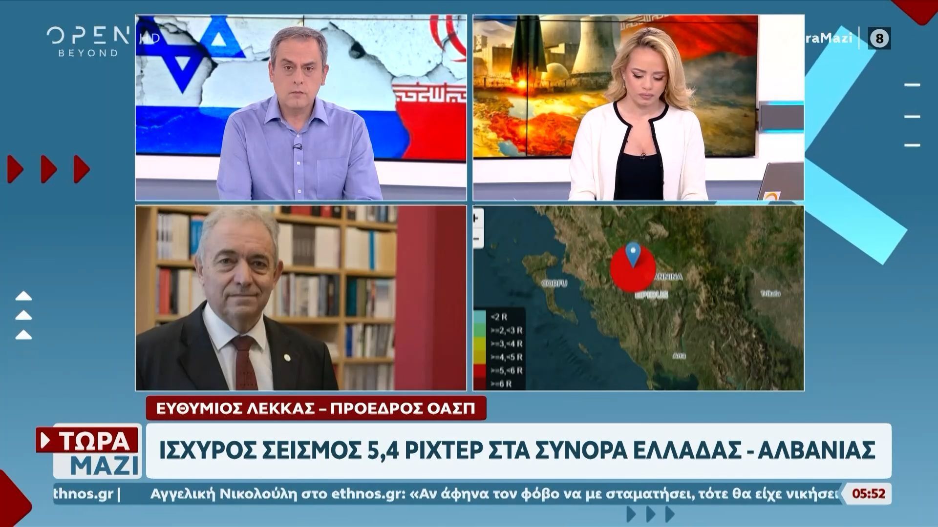 Ισχυρός σεισμός 5,4 Ρίχτερ στα σύνορα Ελλάδας-Αλβανίας