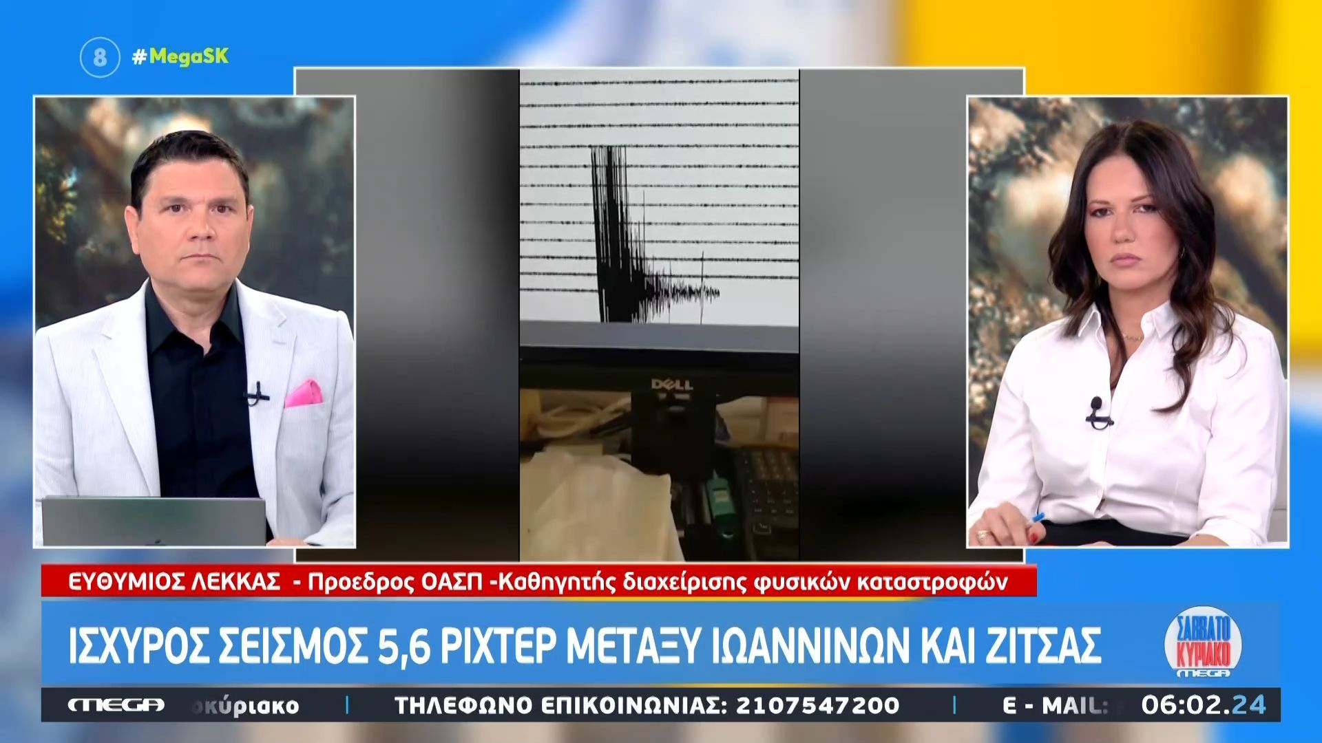 Ισχυρός σεισμός 5,6 ρίχτερ μεταξύ Ιωάννινων και Ζίτσας
