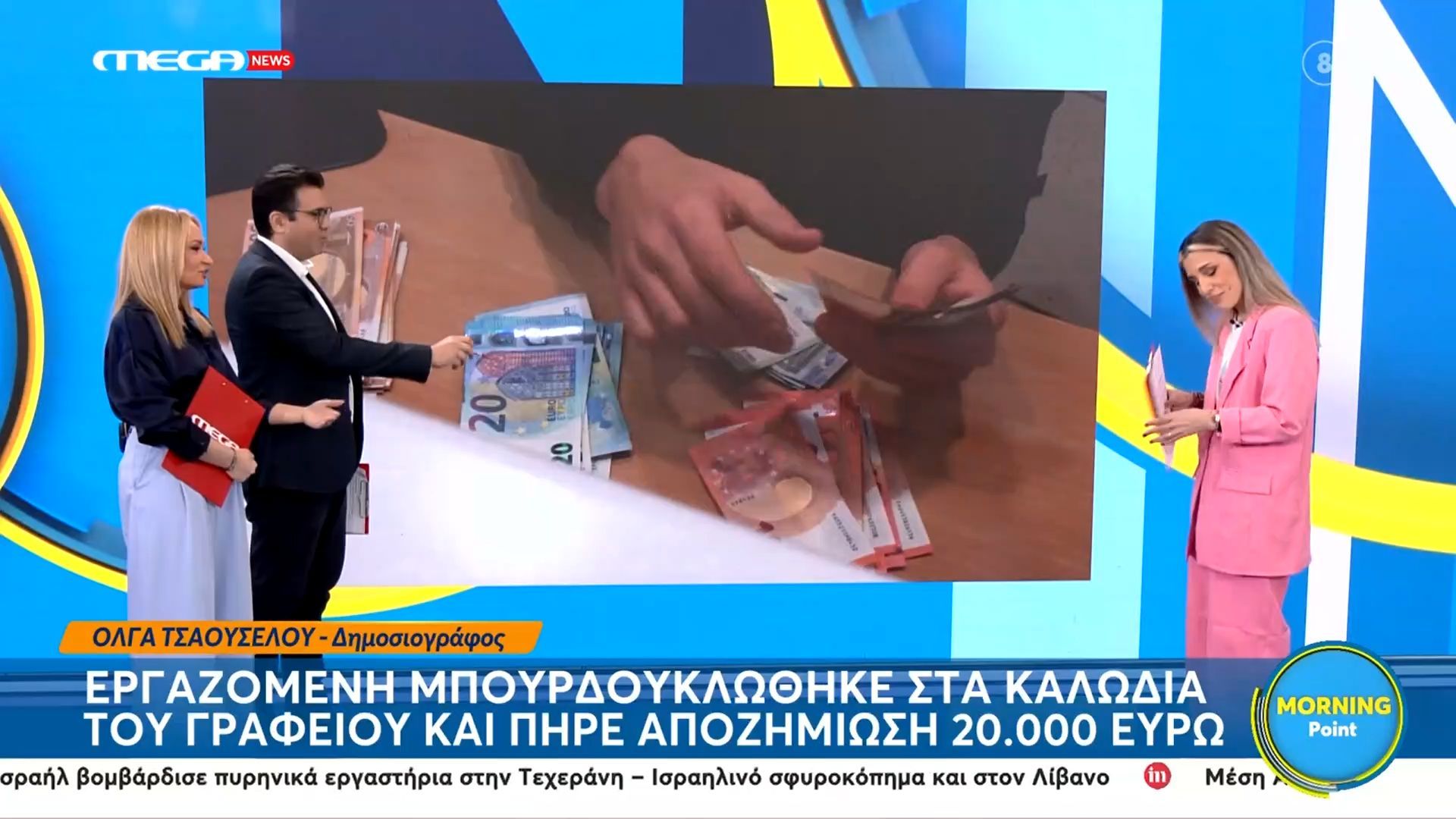 Ισπανία: Εργαζόμενη σκόνταψε σε καλώδια γραφείου και πήρε αποζημίωση 20.000 ευρώ