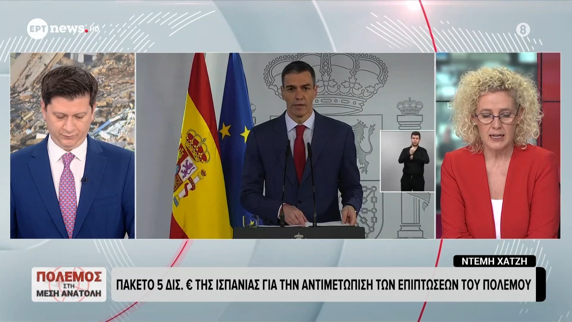 Ισπανία: Μείωση ΦΠΑ σε καύσιμα και ρεύμα – Πάγωμα ενοικίων