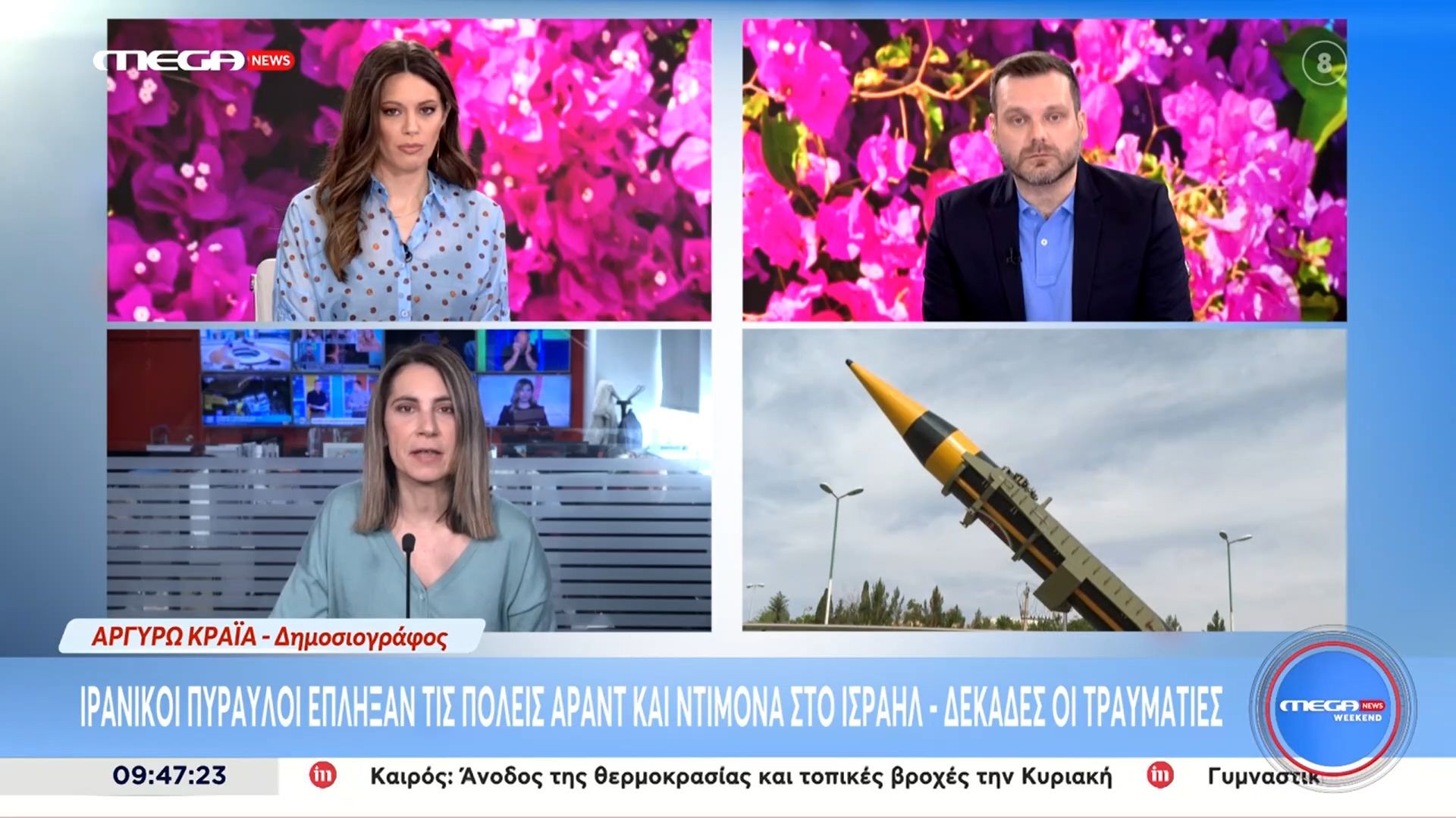 Ισραήλ: Αλλεπάλληλα χτυπήματα στις πόλεις Αράντ και Ντιμόνα από ιρανικούς πυραύλους – Σημειώθηκαν 150 τραυματίες