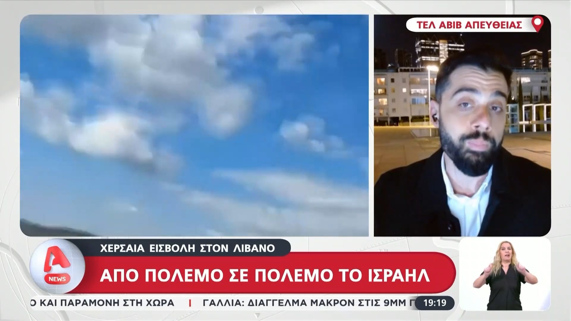 Ισραήλ: Δώδεκα τραυματίες από πλήγματα του Ιράν – Την Πέμπτη αναμένεται να ανοίξει ο εναέριος χώρος