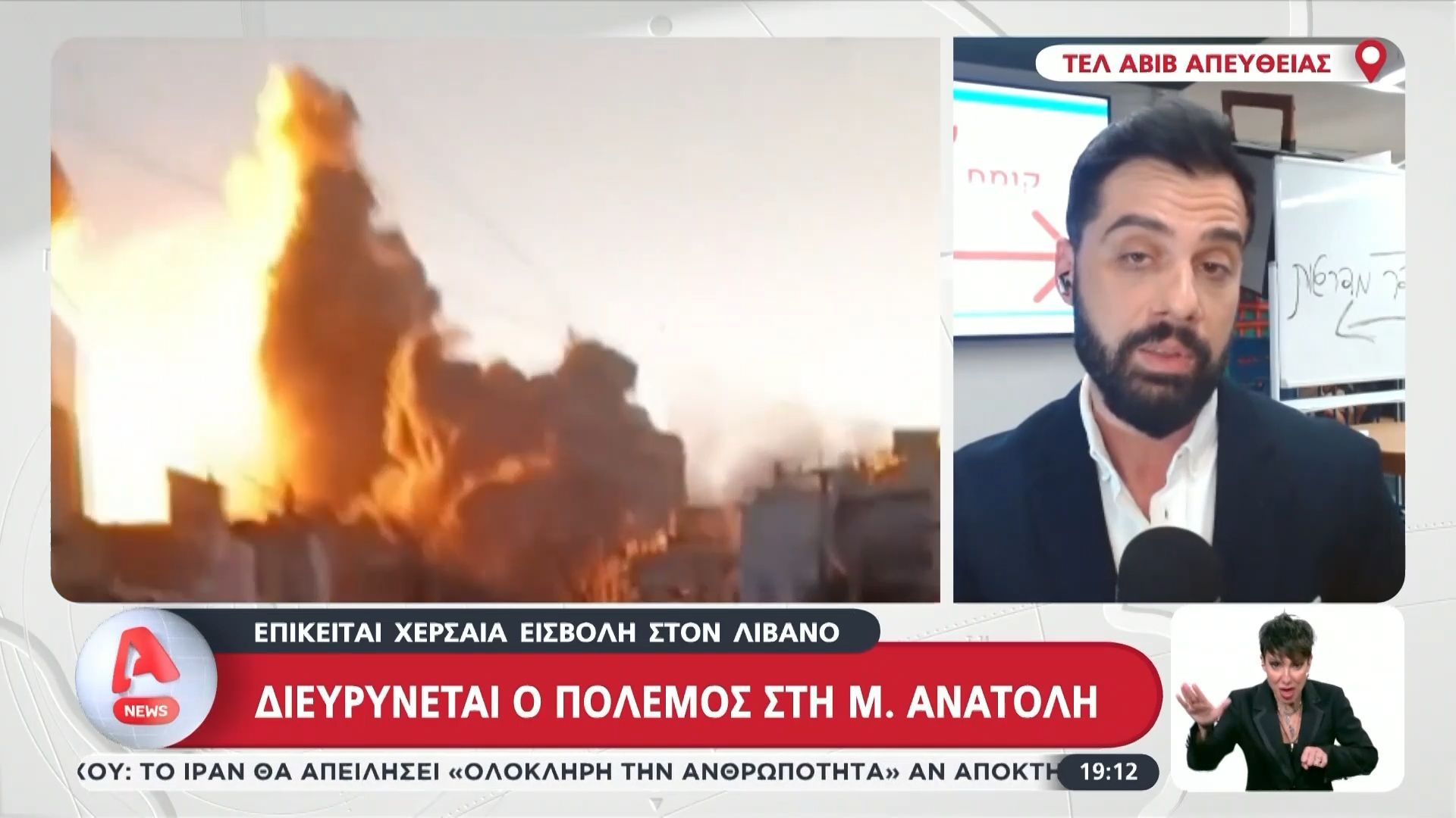 Ισραήλ: Επίκειται χερσαία εισβολή στον Λίβανο – Προετοιμάζει τους πολίτες για μακρά πολεμική σύγκρουση