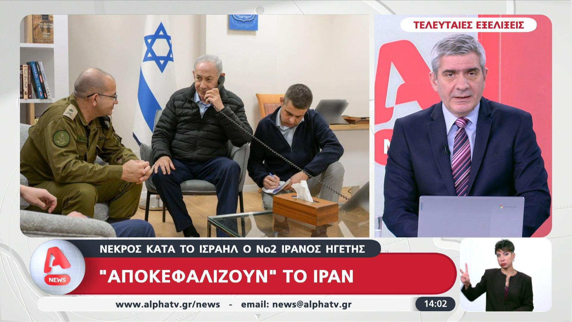 Ισραήλ: Νεκρός ο Νο2 ηγέτης του Ιράν