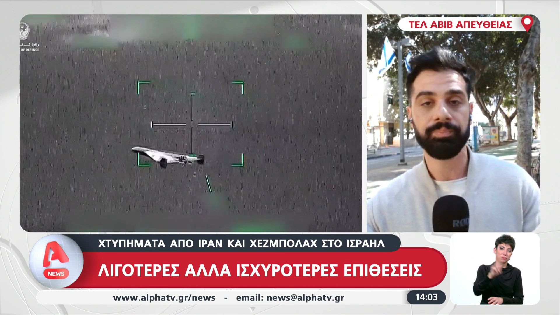 Ισραήλ: «Ο πόλεμος μπορεί να διαρκέσει πάνω από ένα μήνα»