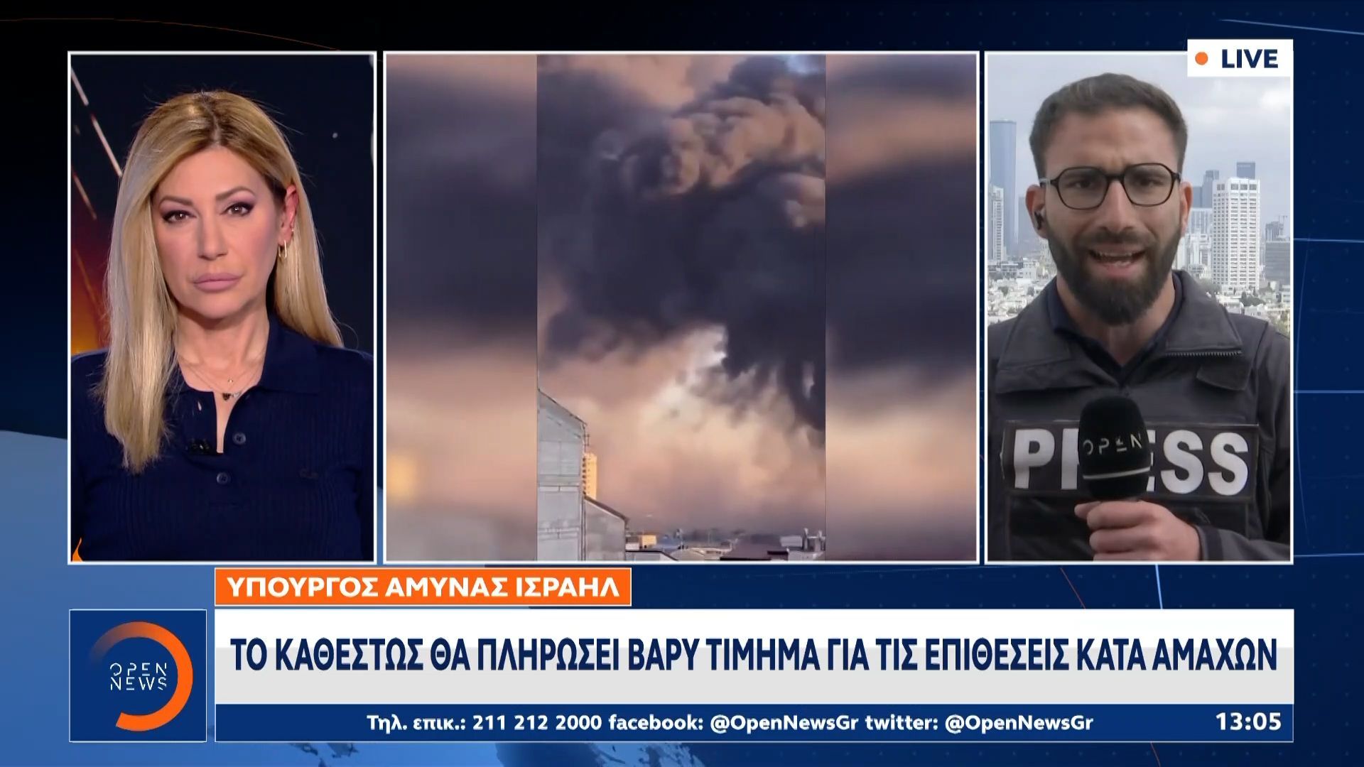 Ισραήλ: Προετοιμάζει το έδαφος για χερσαία επιχείρηση των ΗΠΑ
