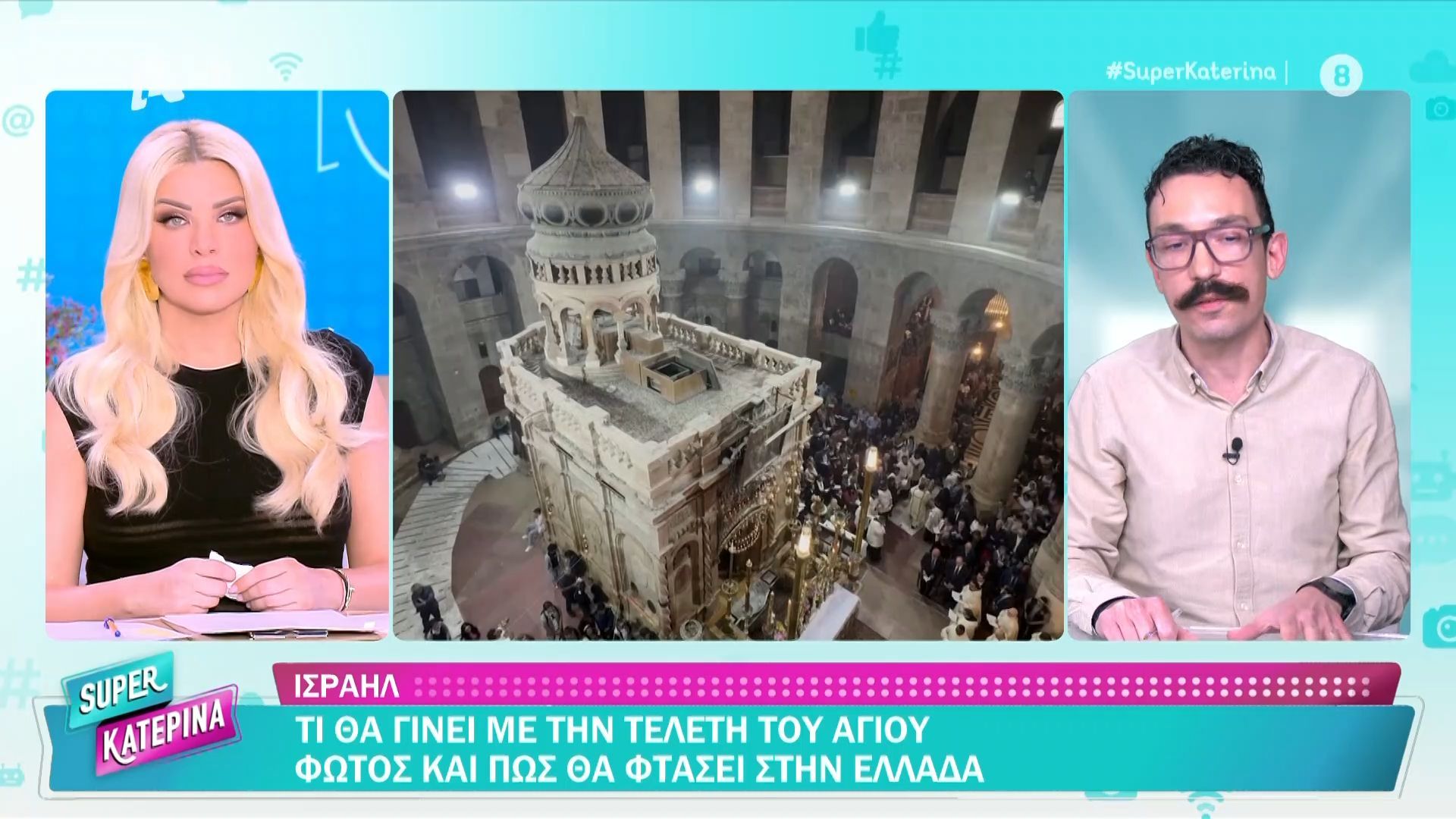 Ισραήλ: Τι θα γίνει με την τελετή του Αγίου Φωτός και πώς θα φτάσει στην Ελλάδα;