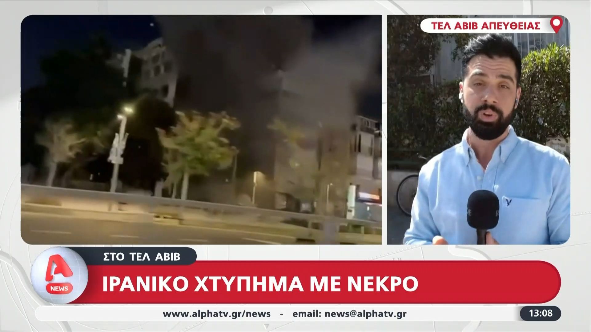 Ισραήλ: Υπό διεύρυνση το μέτωπο του πολέμου στη Μέση Ανατολή – Θανατηφορα πλήγματα στο Τελ Αβίβ