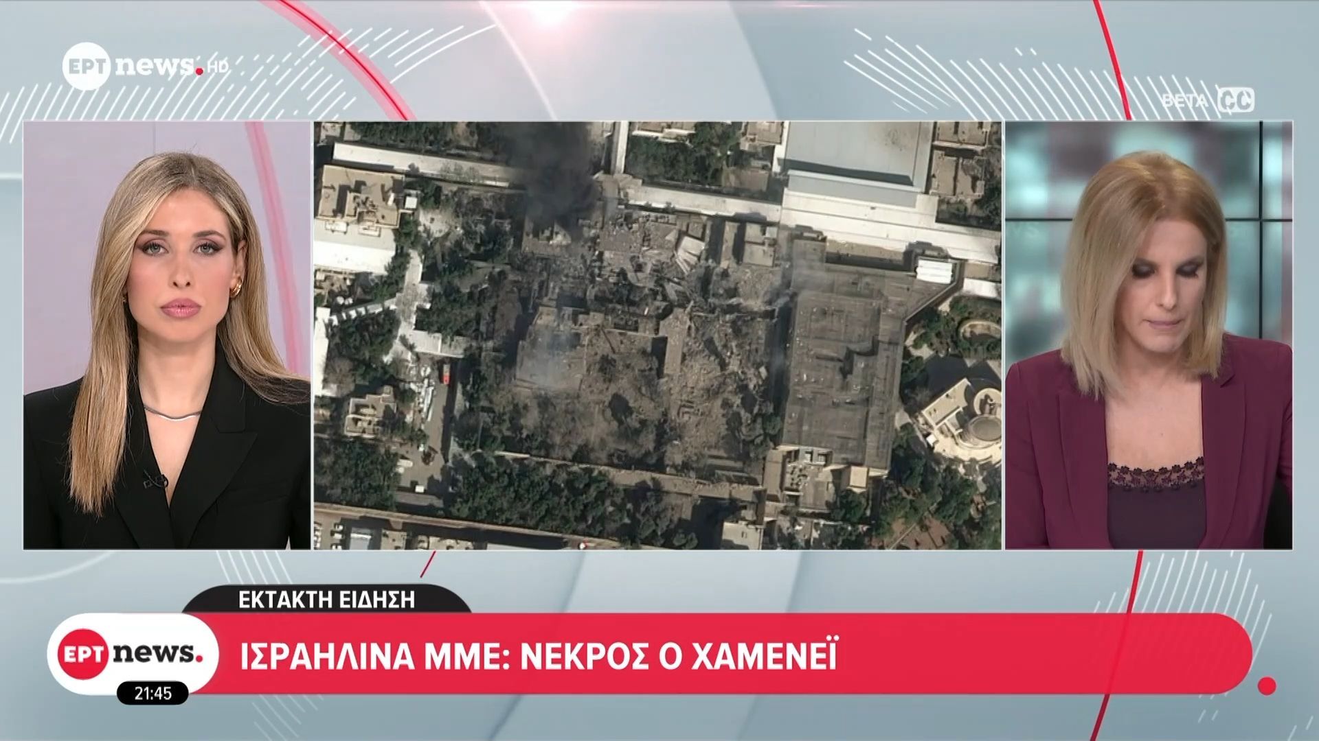 Ισραηλινά ΜΜΕ: Νεκρός ο Χαμενεΐ