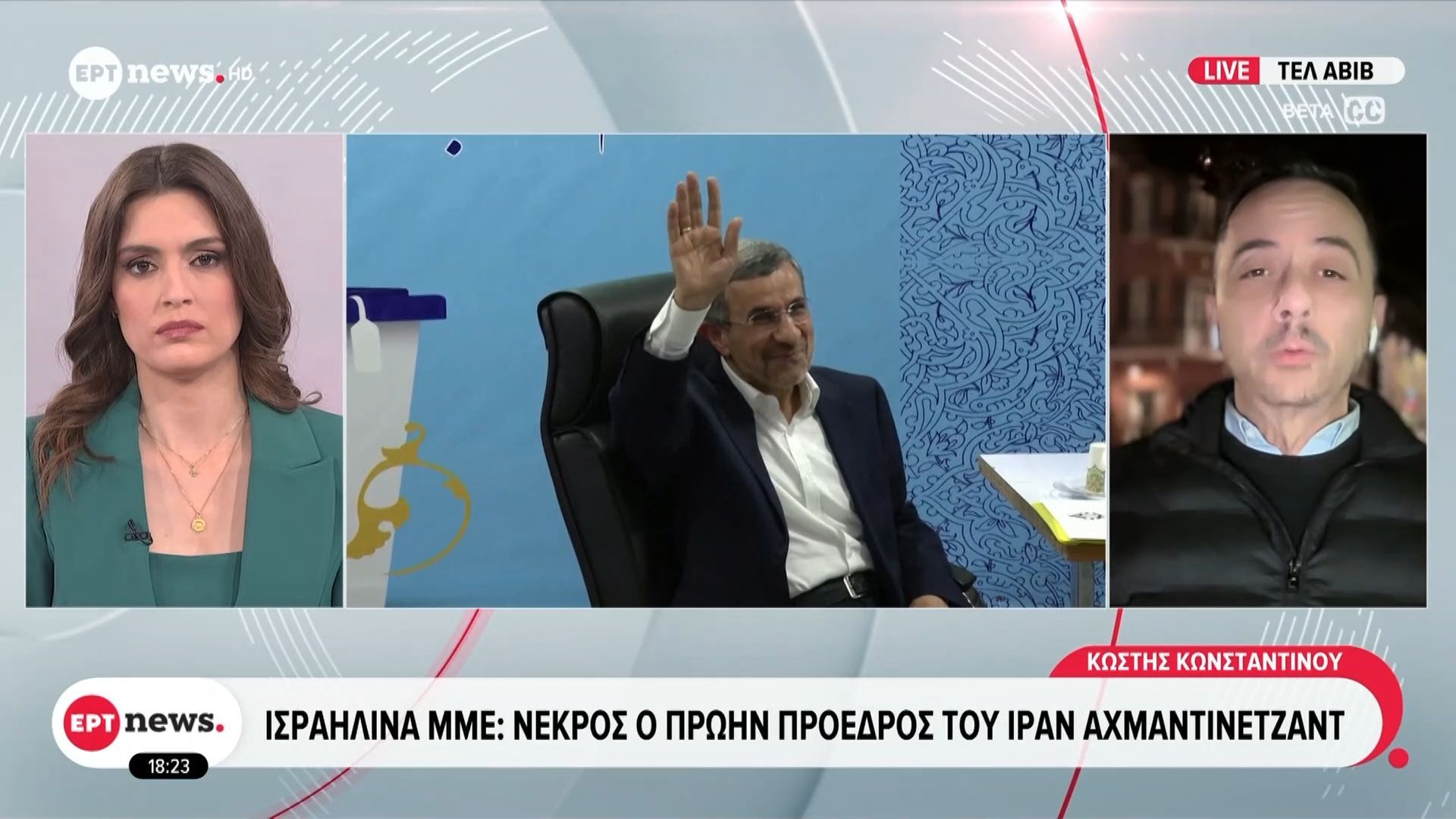 Ισραηλινά ΜΜΕ: Νεκρός ο πρώην πρόεδρος του Ιράν Αχμαντινετζάντ
