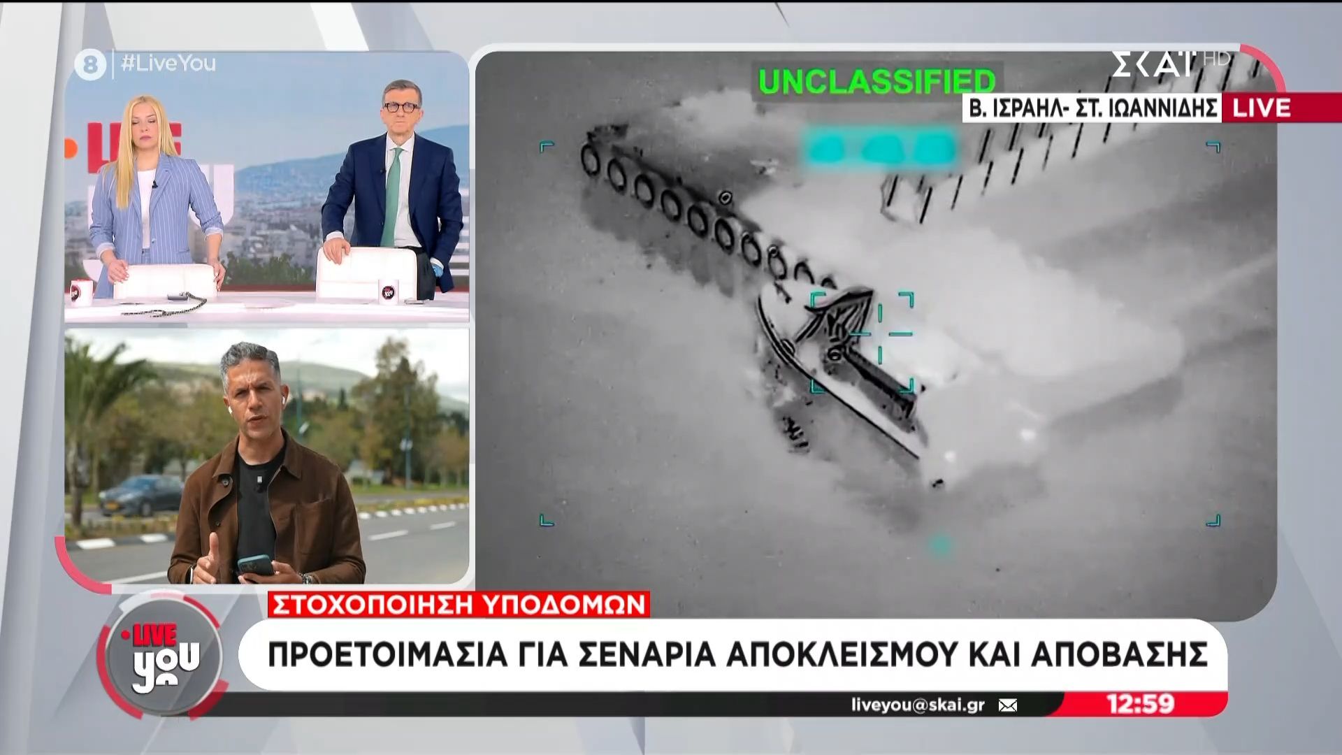 Ισραηλινό πλήγμα: Χτύπημα σε ναυτικούς πυραύλους και νάρκες των IRGC