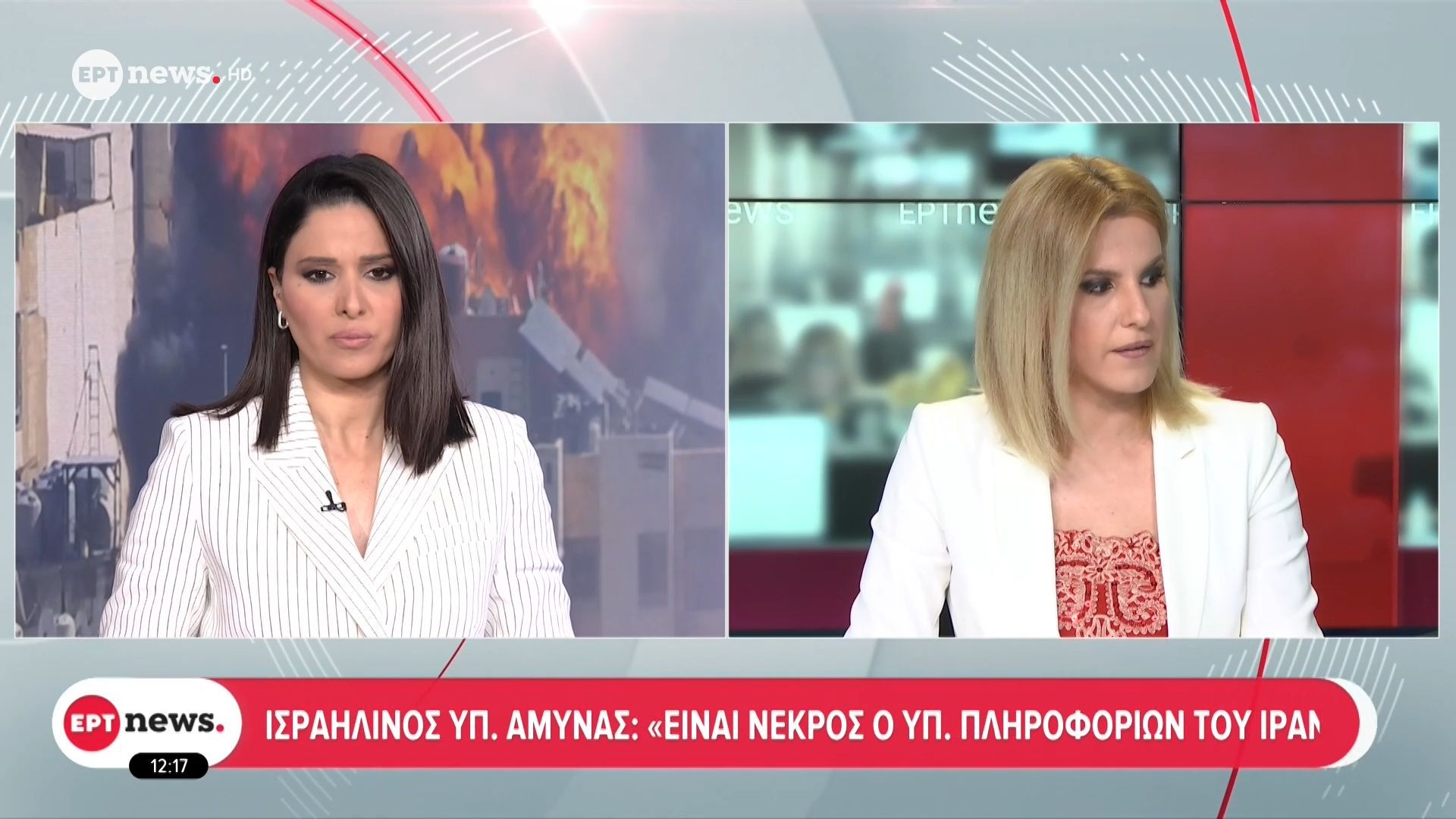 Ισραηλινό Υπ. Άμυνας: Είναι νεκρός ο Υπ. Πληροφοριών του Ιράν
