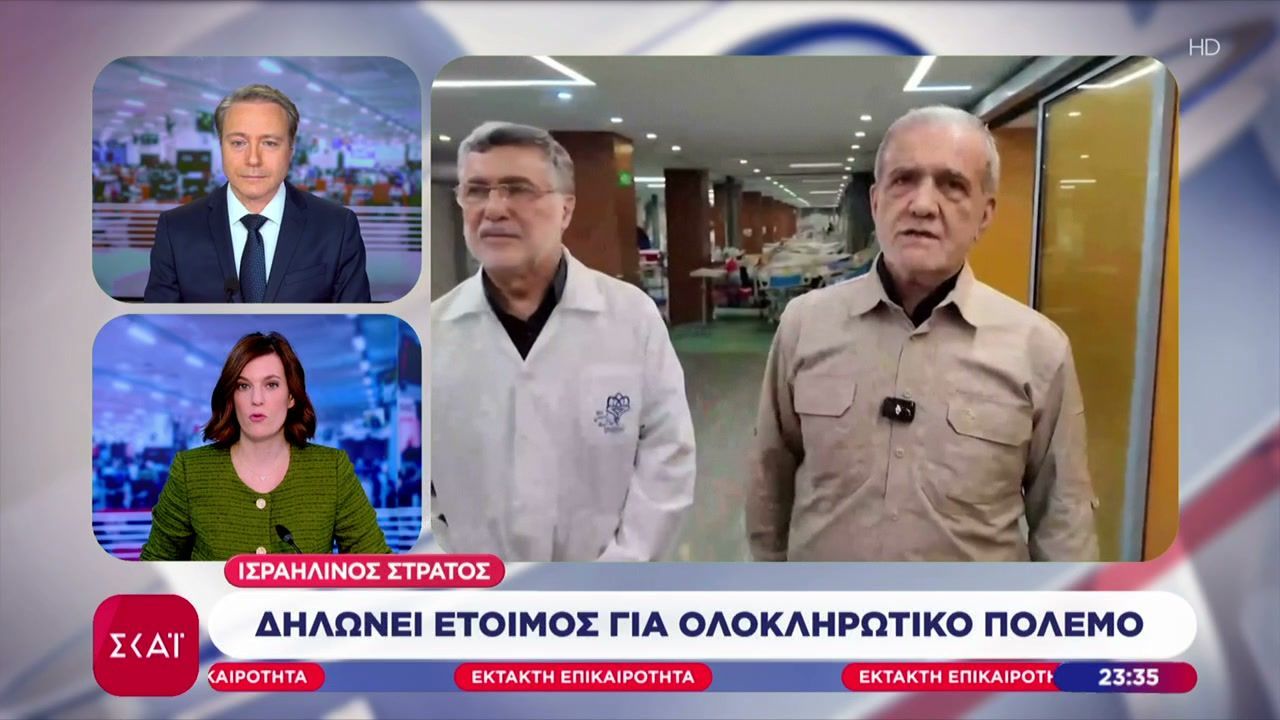 Ισραηλινός στρατός: Δηλώνει έτοιμος για ολοκληρωτικό στρατό | Έκτακτη Επικαιρότητα | 11/03/2026