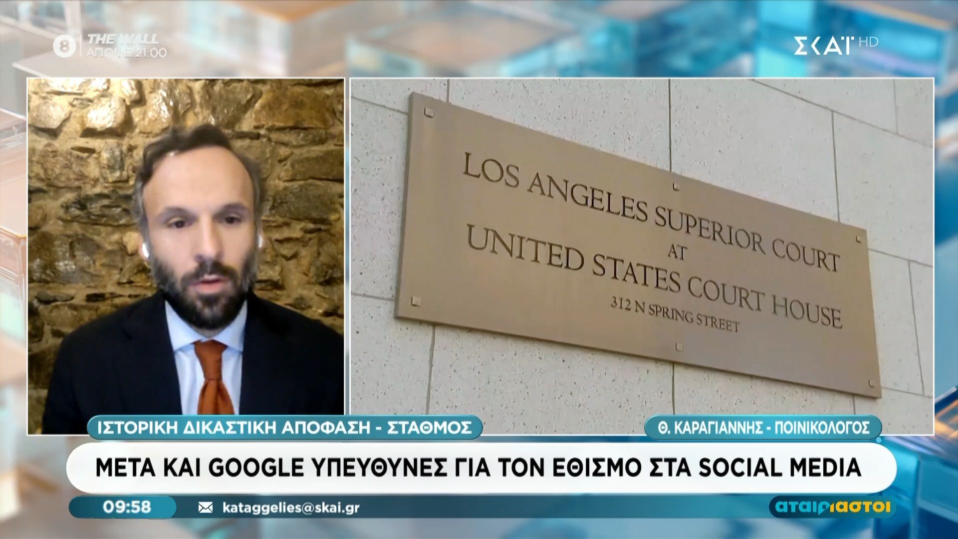Ιστορική δικαστική απόφαση: Μeta και Google υπεύθυνες για τον εθισμό στα social media