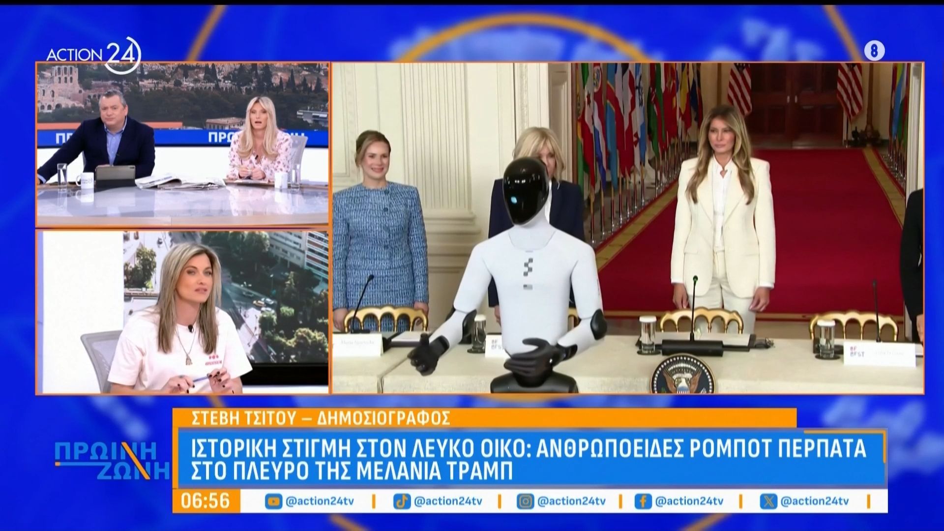 Ιστορική στιγμή στον Λευκό Οίκο: Ανθρωποειδές ρομπότ περπατά στο πλευρό της Μελάνια Τραμπ