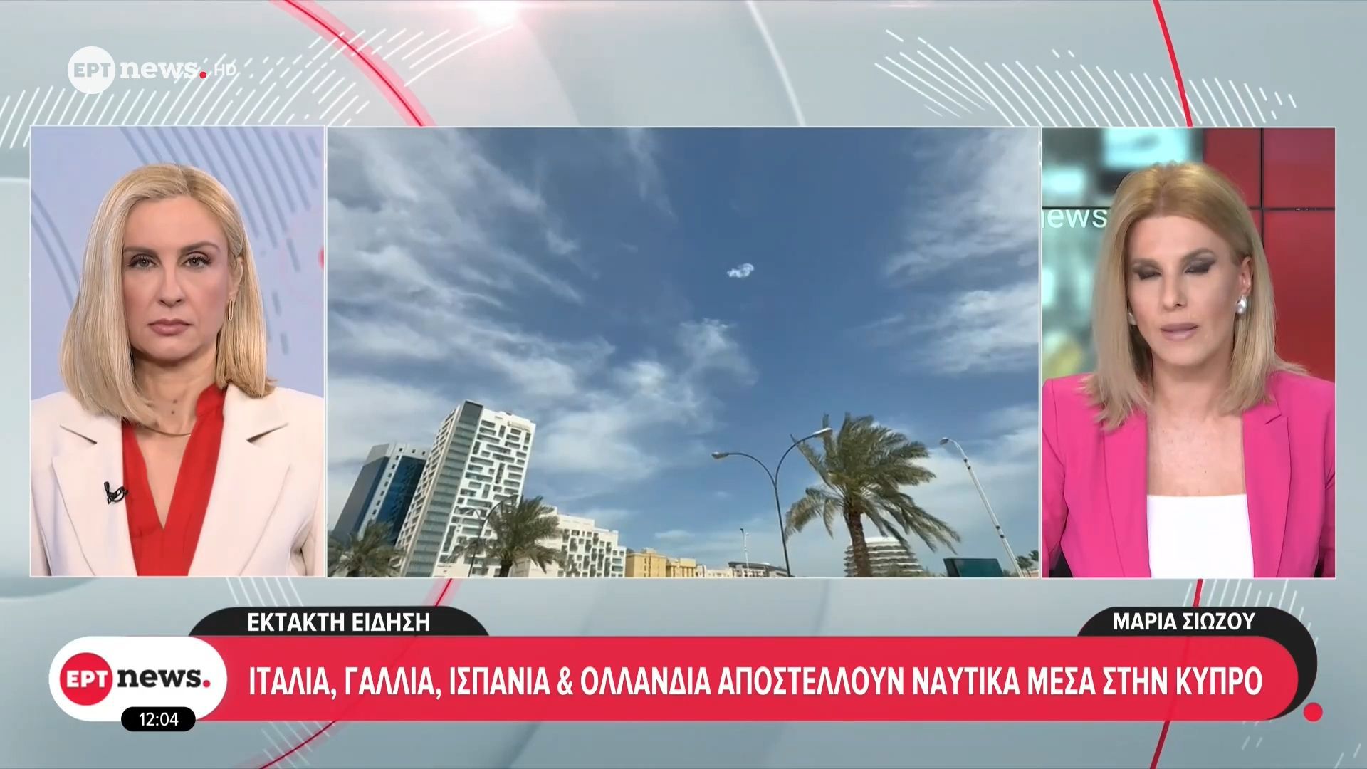 Ιταλία, Γαλλία, Ισπανία και Ολλανδία στέλνουν ναυτικά μέσα στην Κύπρο