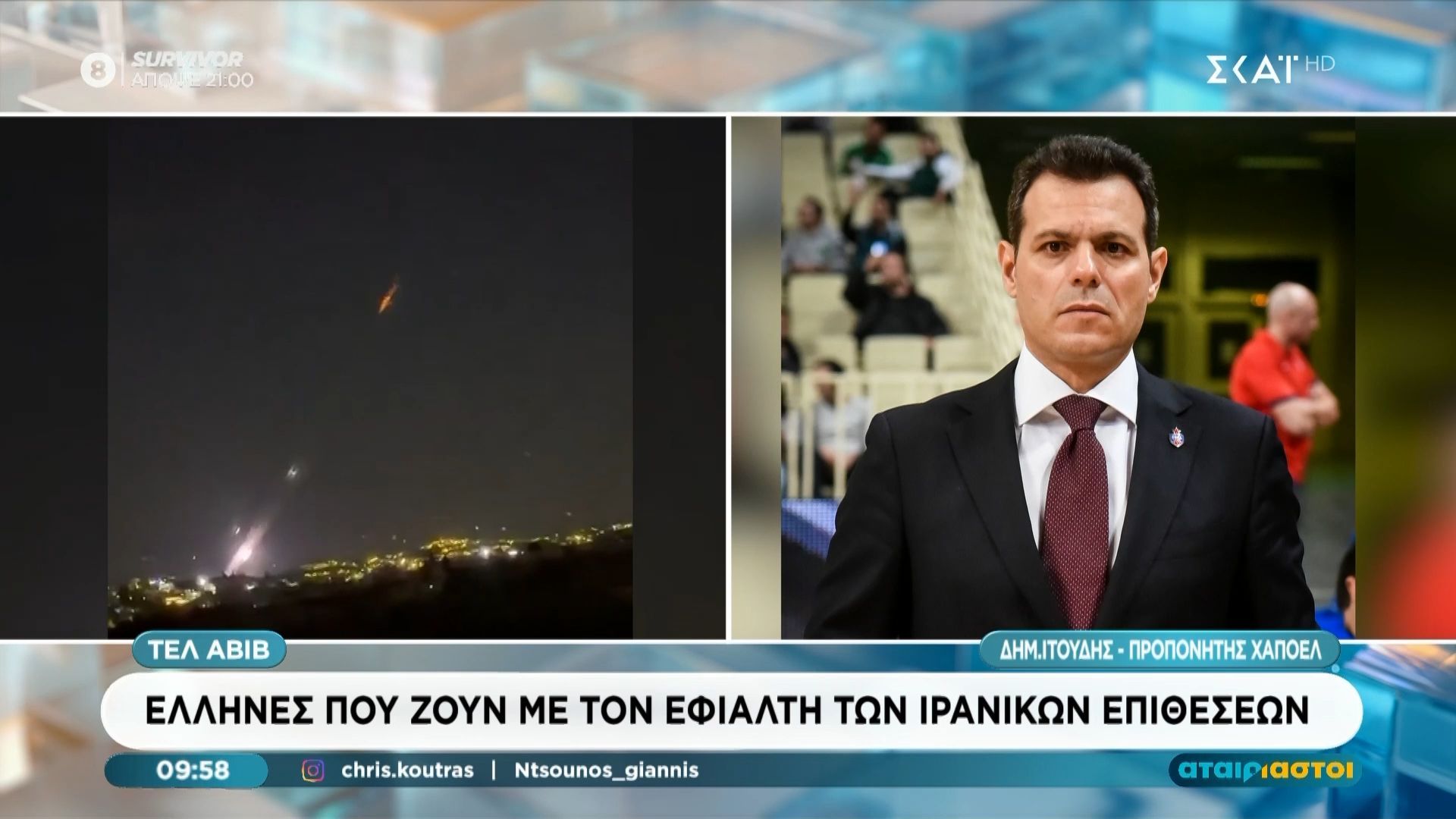 Ιτούδης: «Έγινε έκρηξη που σκότωσε γυναίκα 700 μέτρα από το σπίτι μου»