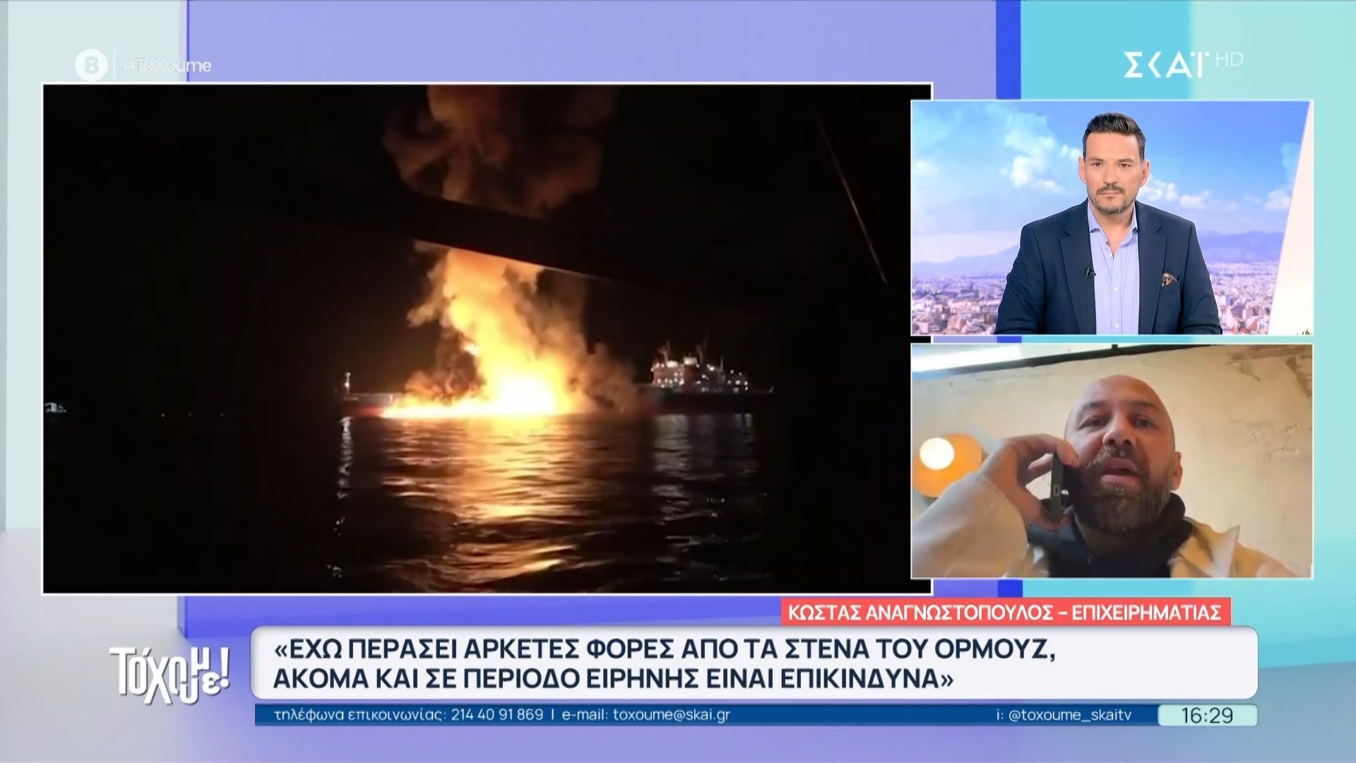 Κ. Αναγνωστόπουλος: «Έχω περάσει αρκετές φορές από τα στενά του Ορμούζ, ακόμα και σε περίοδο ειρήνης είναι επικίνδυνα»