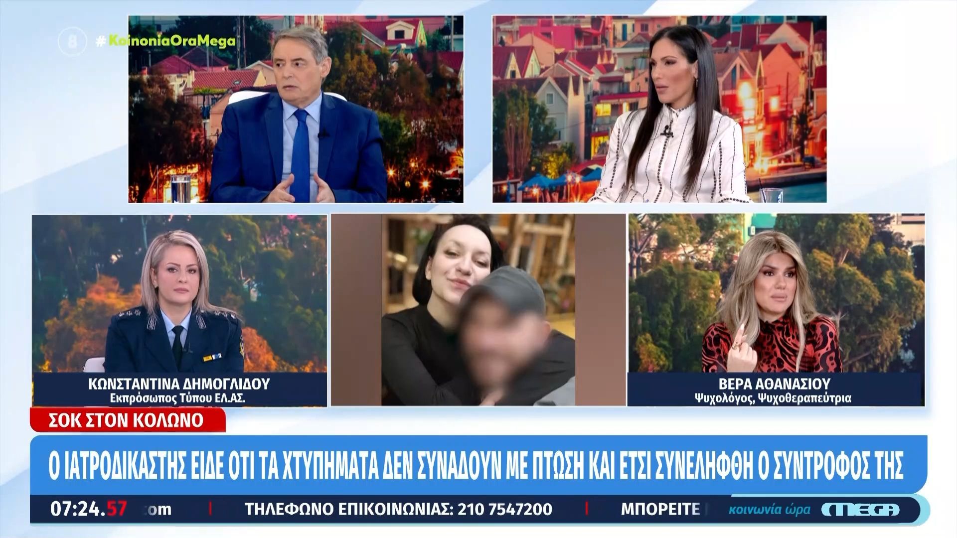 Κ. Δημογλίδου: «Ανοίγουν στόματα εκ των υστέρων – Δεν έχουν νομική υποχρέωση οι πολίτες αν κάνουν ανώνυμη καταγγελία»
