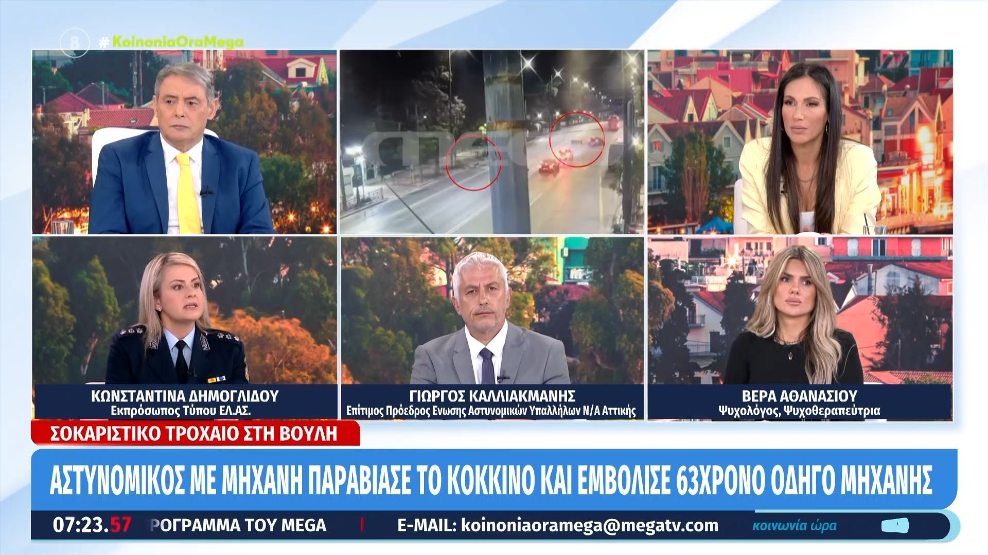 Κ. Δημογλίδου: «Δεν φαίνεται να είχε καταναλώσει αλκοόλ ο αστυνομικός που παραβίασε κόκκινο και σκότωσε τον 63χρονο»