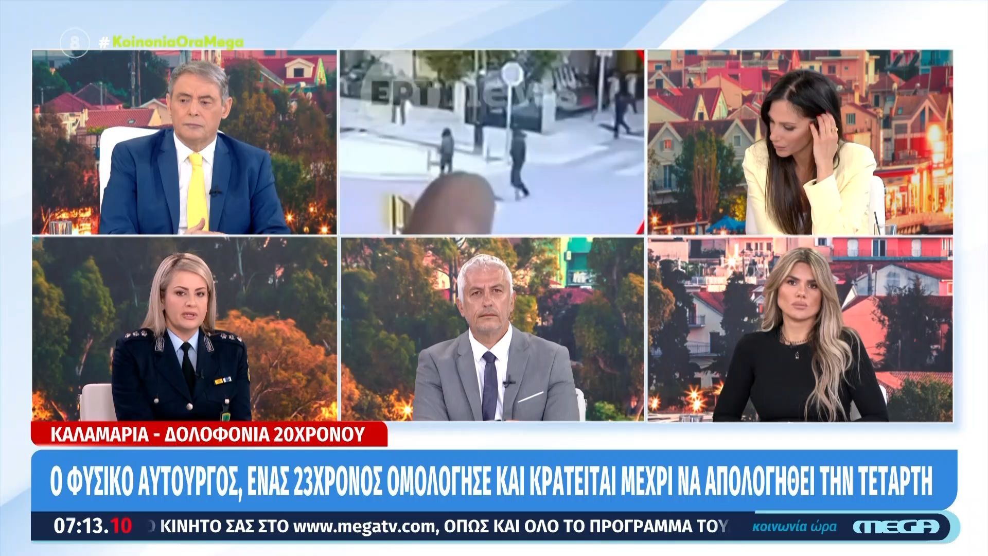 Κ. Δημογλίδου για Θεσσαλονίκη: «Η αστυνομια προσπαθεί να διαπιστώσει αν οι δύο πλευρές γνωρίζονταν»