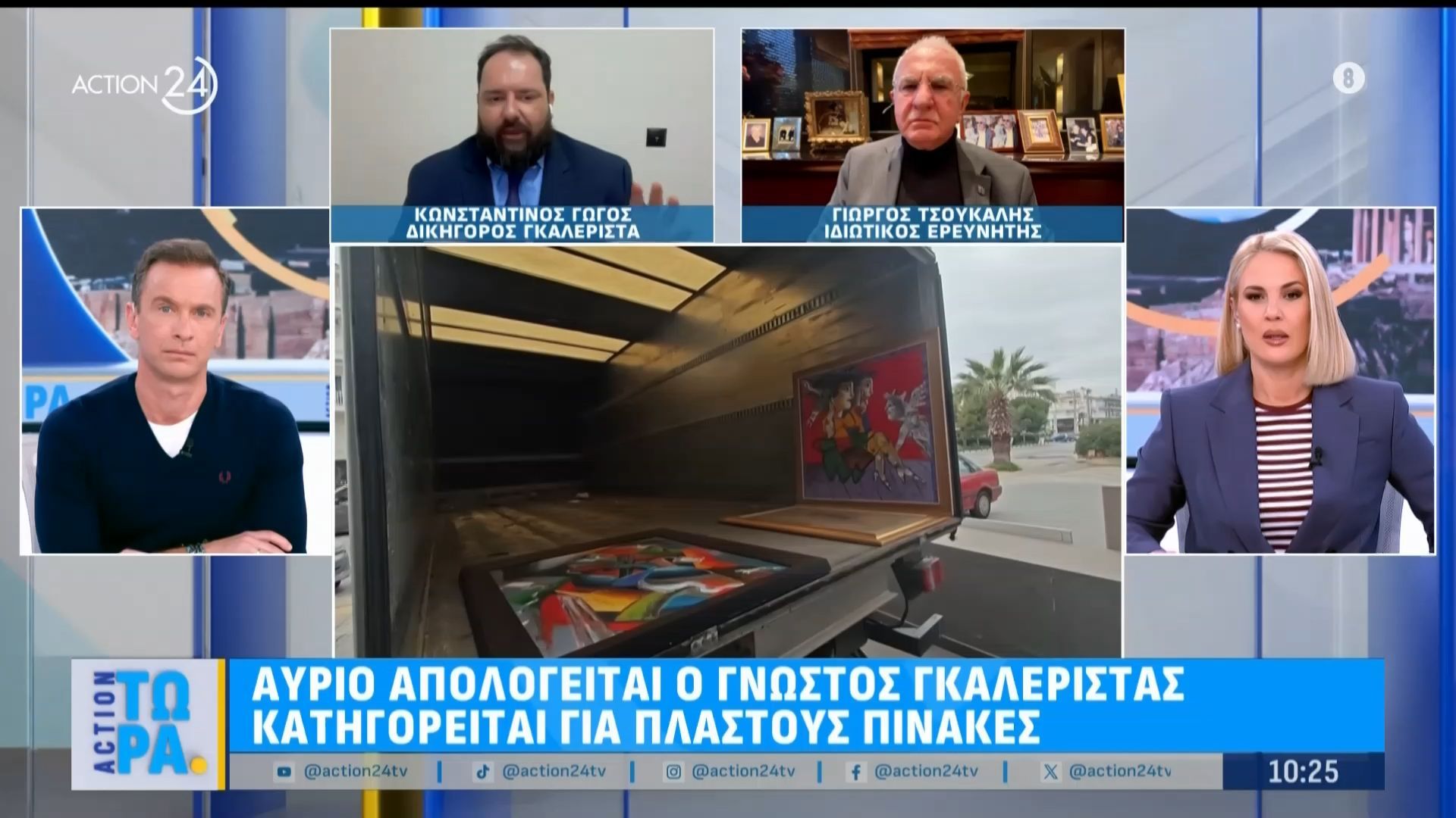Κ. Γώγος, δικηγόρος γκαλερίστα: «Το Ευαγγέλιο είναι γνήσιο – Δεν υπάρχει ποινικό αδίκημα»