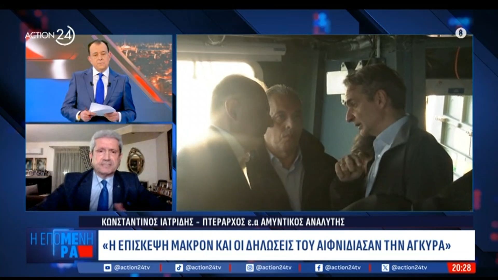 Κ. Ιατρίδης, πτέραρχος ε.α.: «Η επίσκεψη Μακρόν και οι δηλώσεις του αιφνιδίασαν την Άγκυρα»