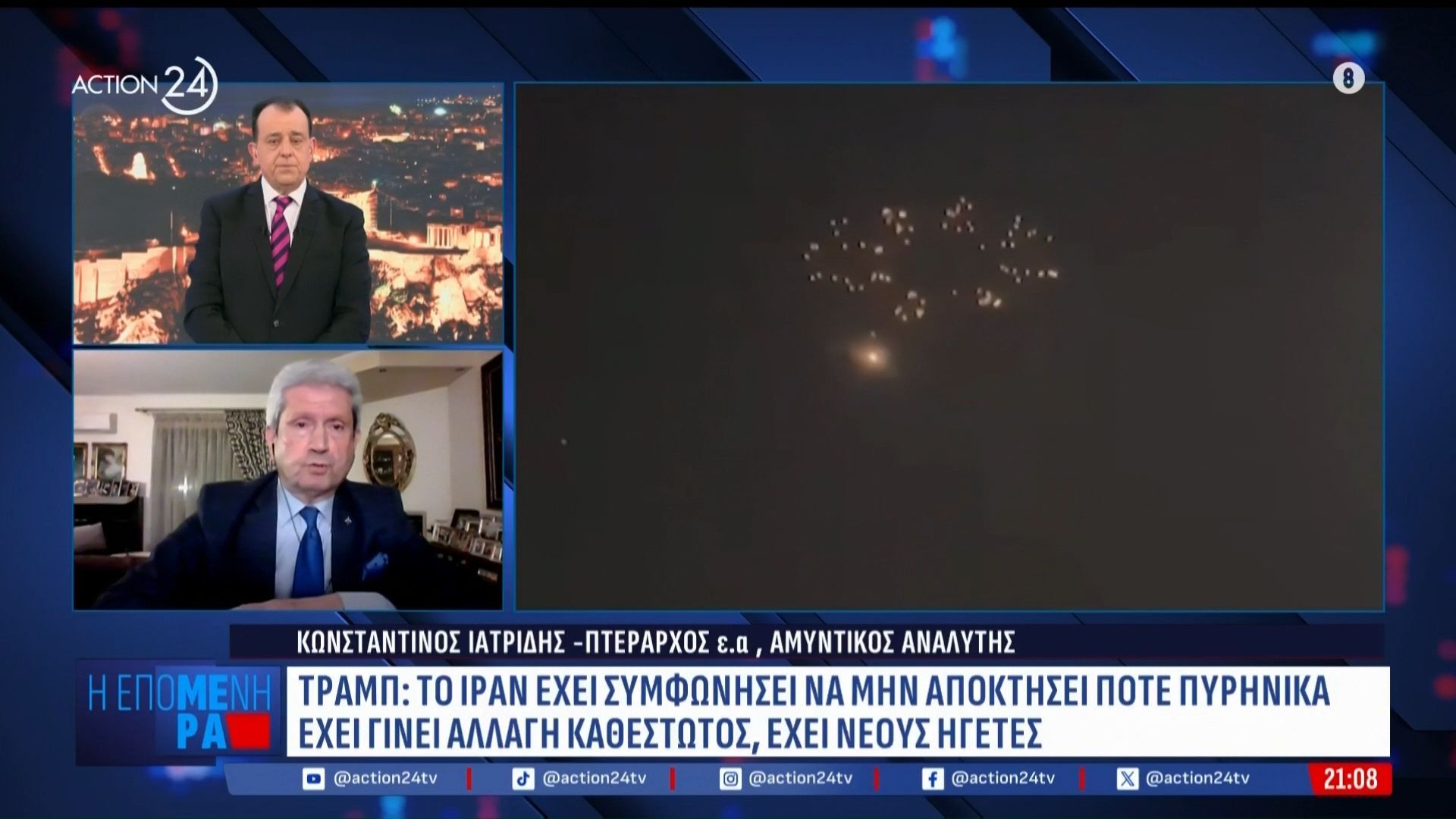 Κ. Ιατρίδης:«Ο Τραμπ θα πρέπει να δώσει νέα παράταση ή να ξεκινήσει χερσαίες επιχειρήσεις»