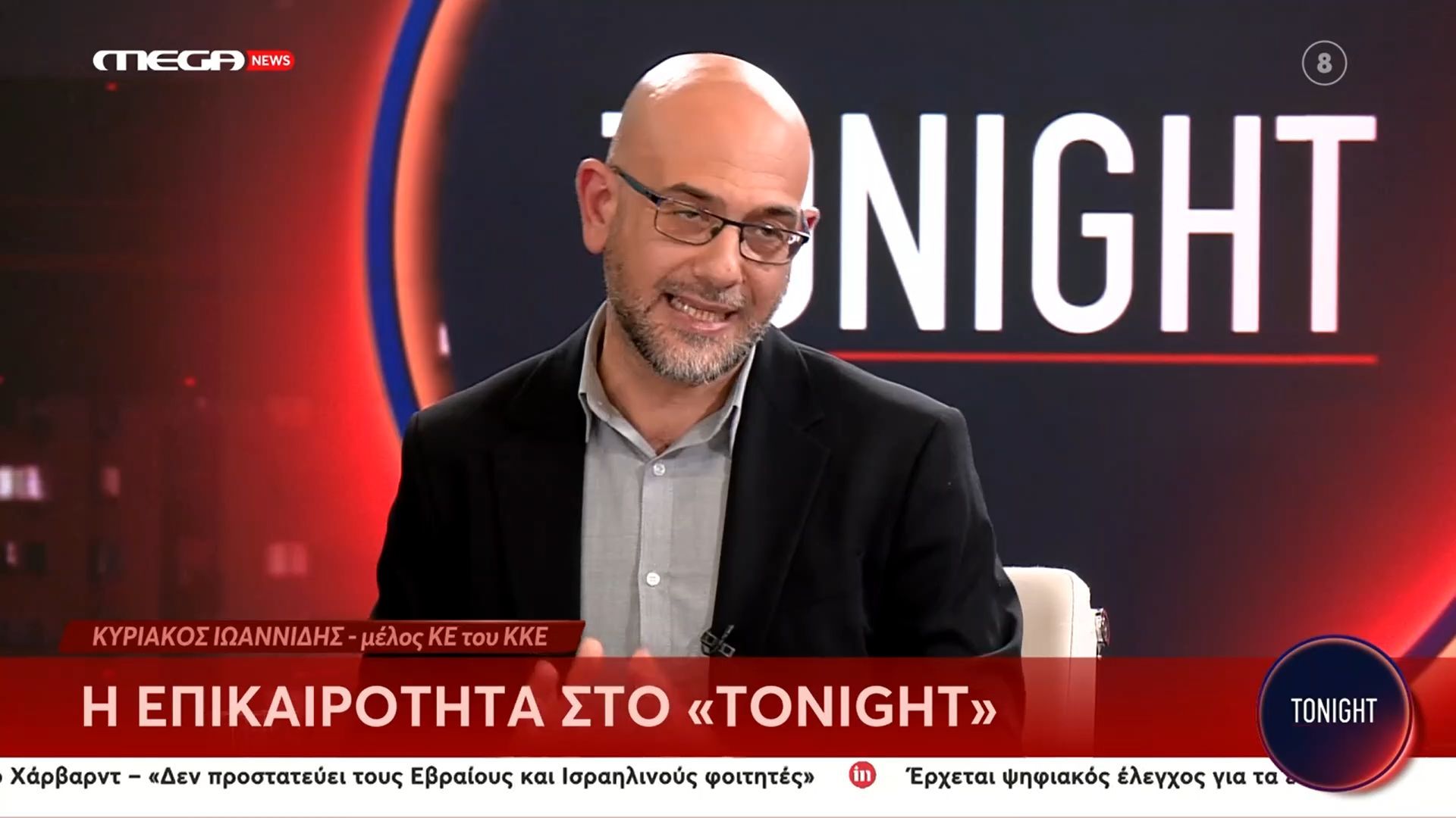 Κ. Ιωαννίδης, ΚΚΕ: «Έχουμε συμμετοχή στον πόλεμο – Ιρανικό όπλο χτυπήθηκε από ελληνικό όπλο»