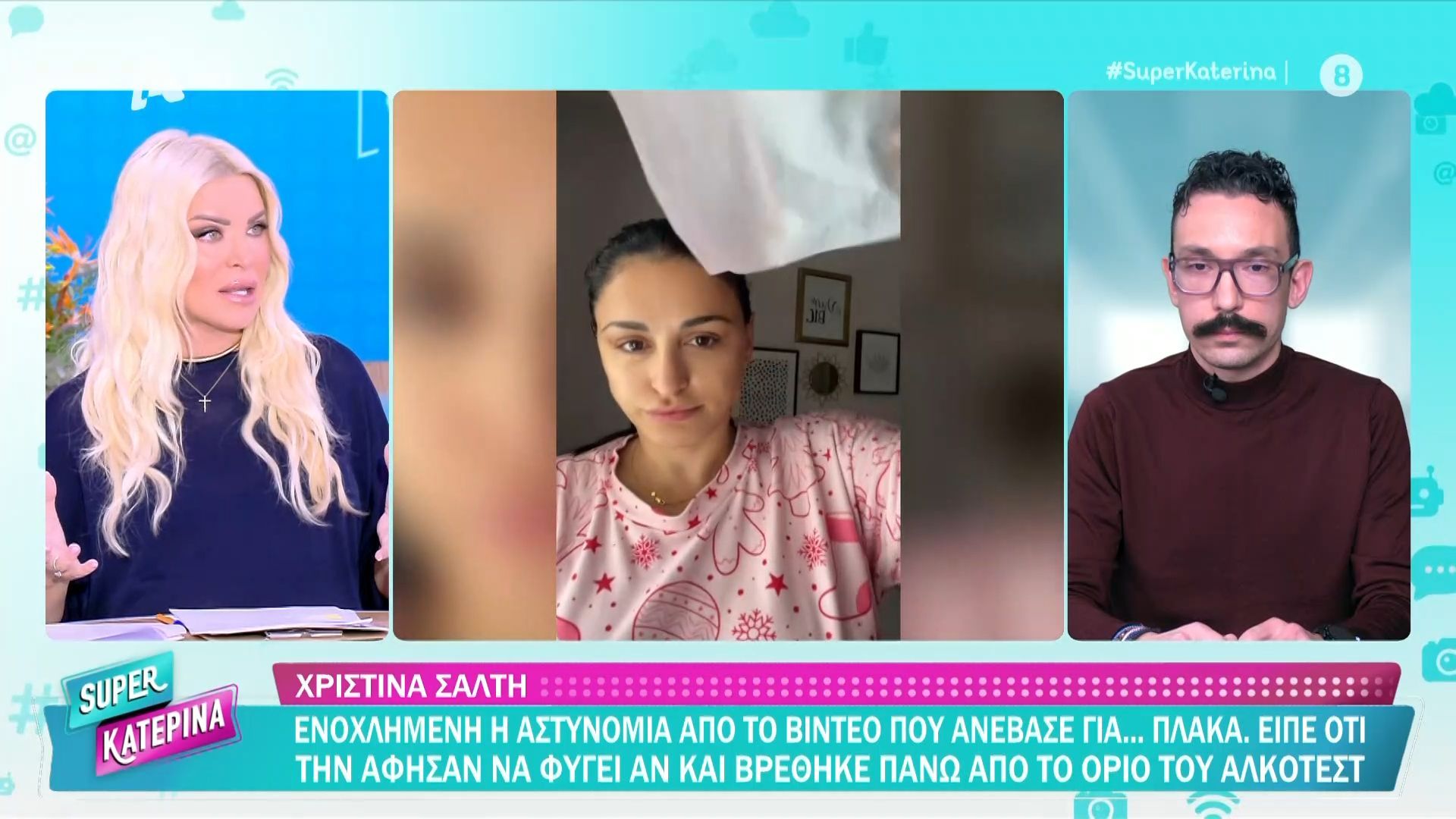 Κ. Καινούργιου: «Πριν από 15 μέρες στο Κολωνάκι με σταμάτησαν με την κοιλιά τούρλα για αλκοτέστ»