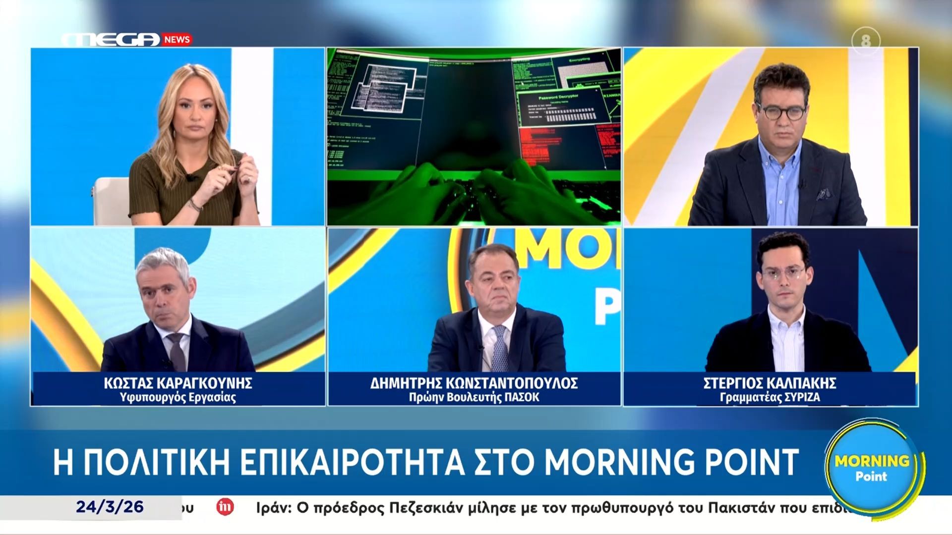 Κ. Καραγκούνης για υποκλοπές: «Για την εμπλοκή κρατικών λειτουργών την έκλεισε ο Άριο Πάγος την υπόθεση»