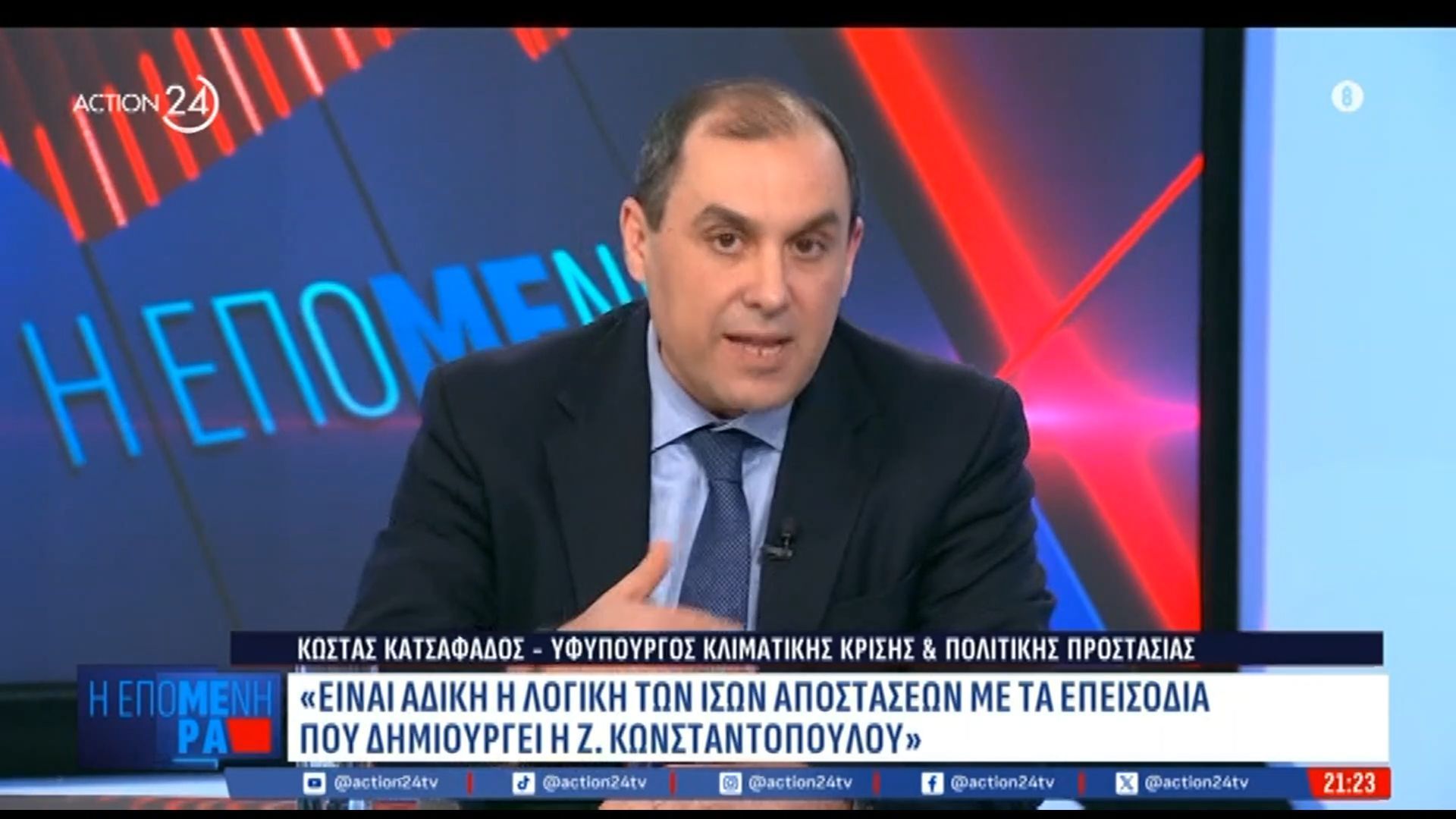 Κ. Κατσαφάδος: «Το 2015 είδαμε την αγωνία του Τσίπρα με την προεδρία της Κωνσταντοπούλου»