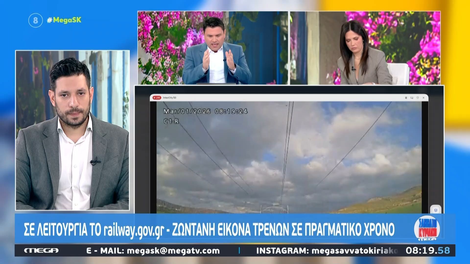 Κ. Κυρανάκης για το railway.gov.gr: «Αν πάθει κάτι ο μηχανοδηγός το τρένο σταματάει αυτόματα»